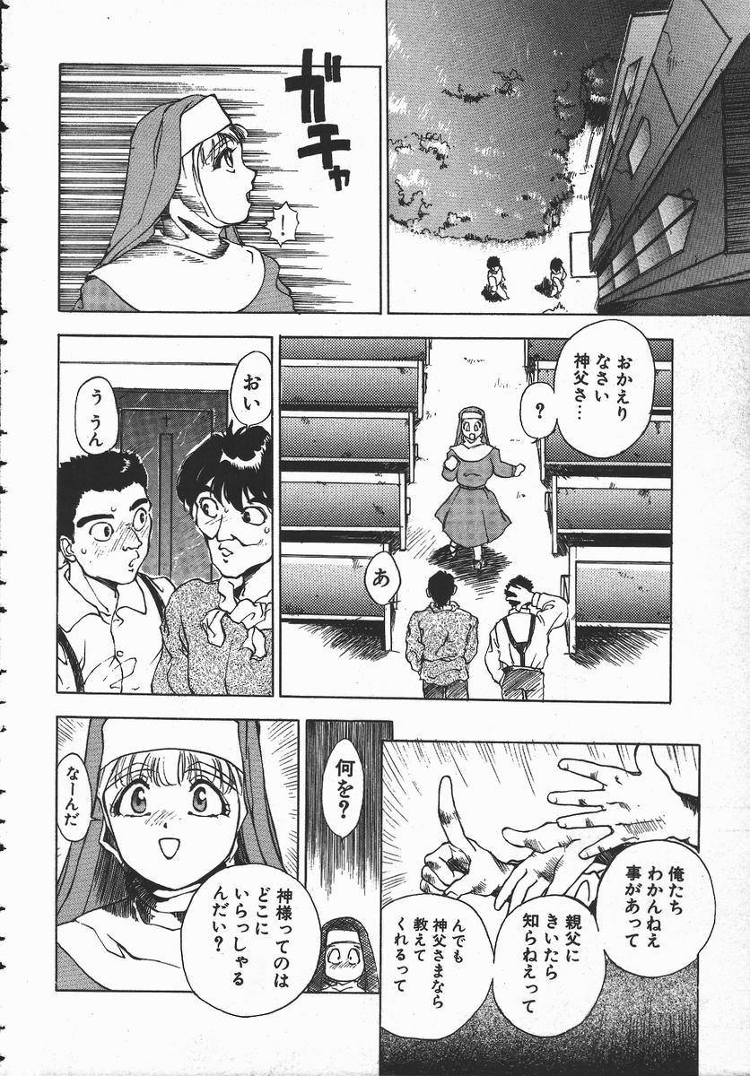 [Hayakawa Mamoru] Tenchi Maziwari no Koto page 17 full