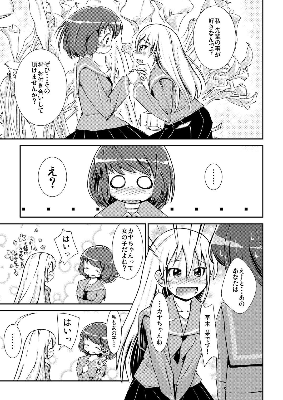 [Cambropachycope (Soso-Zagri)] Kyou kara, zutto, Senpai to Soushuuhen [Digital] page 8 full