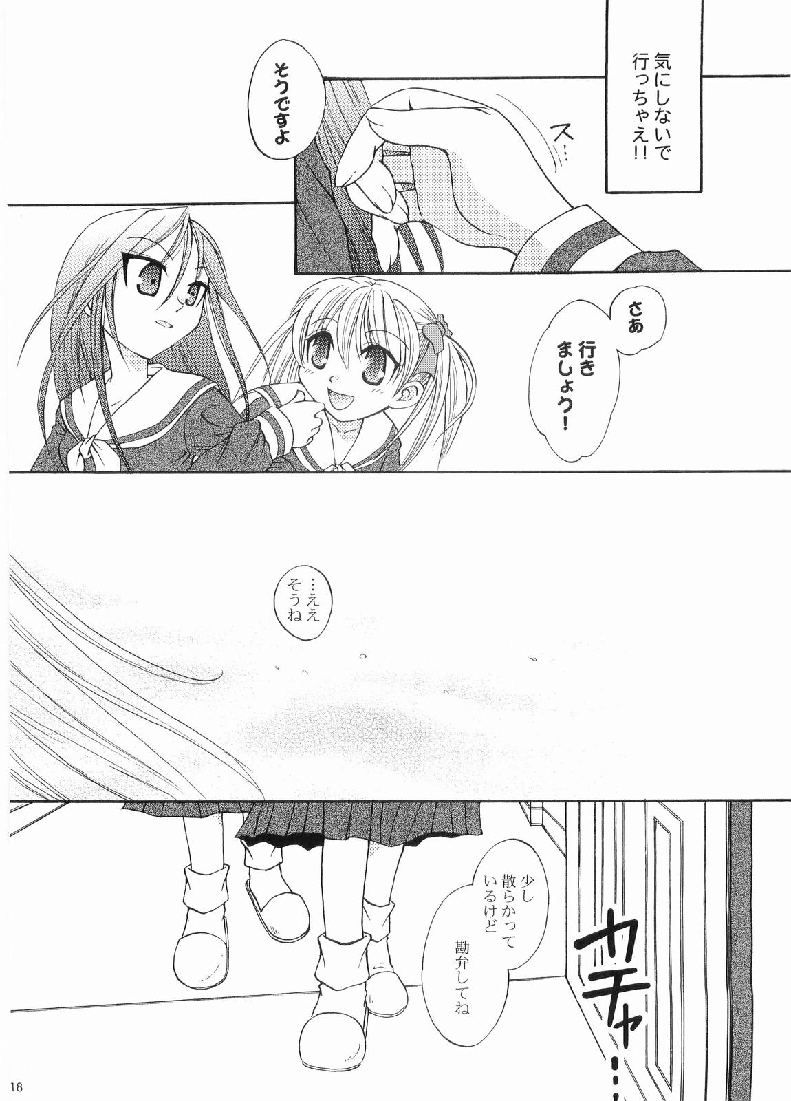 (C66) [Ginbou (Shirogane Seiji)] Ibara no Sono Nezame no Hime (Maria-sama ga Miteru) page 17 full