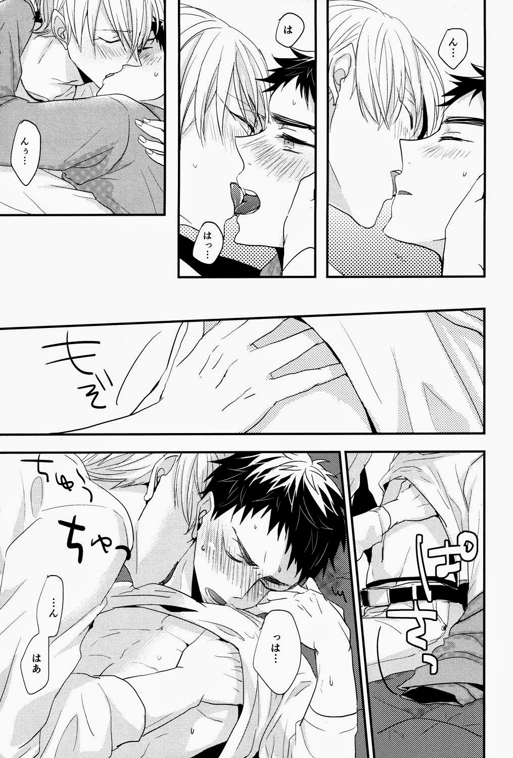 (CSP6) [relights (batch)] Ichibyougo no Sekai (Kuroko no Basuke) page 14 full