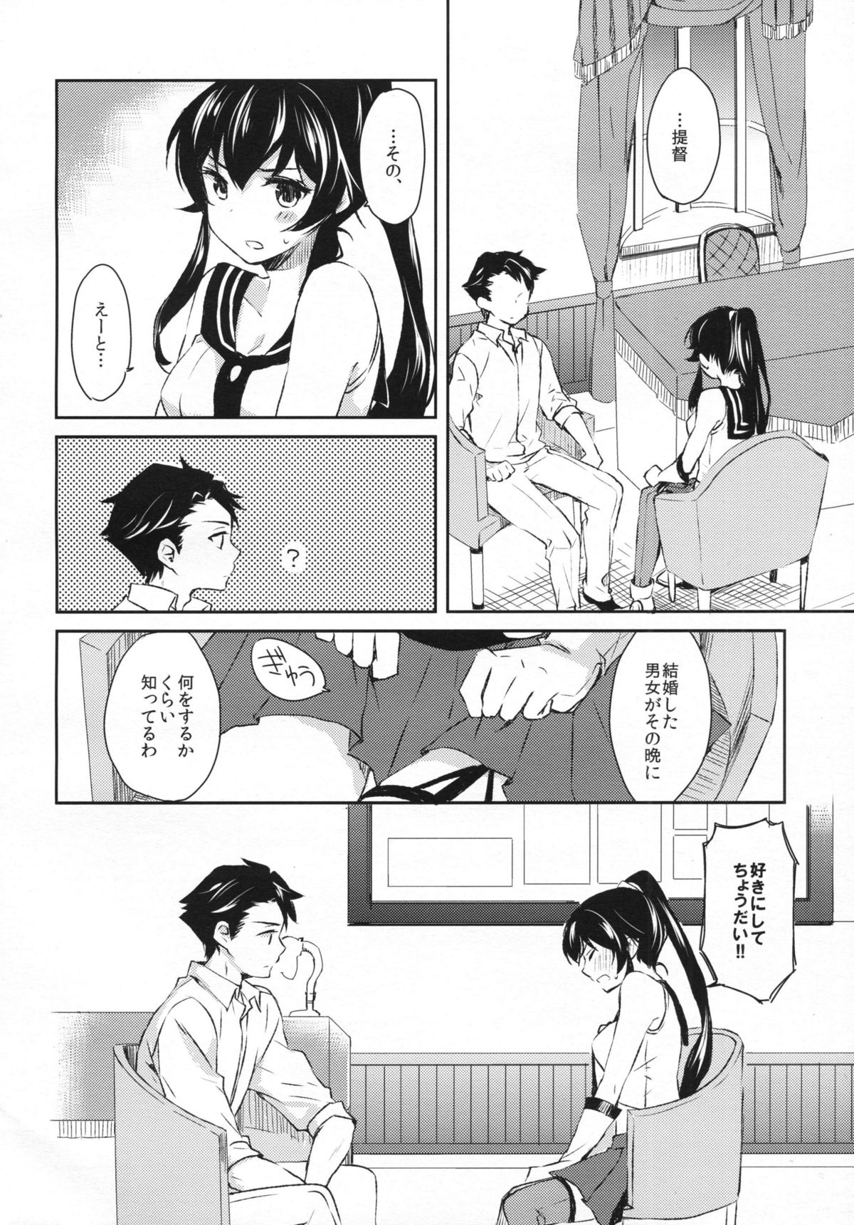 (COMIC1☆9) [Rosapersica (Ichinomiya)] Yoru Yahagi (Kantai Collection -KanColle-) page 11 full