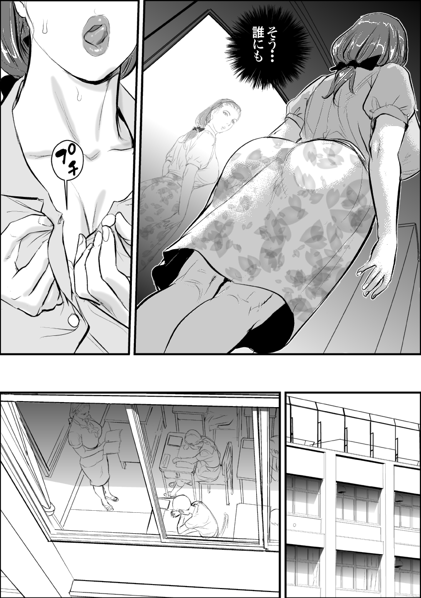 [Jinsukeya (Jinsuke)] Mesu Kyoushi Jogeza Roshutsu Choukyou [Digital] page 8 full