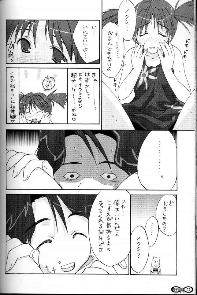 (C58) [CUT A DASH!! (Various)] Shikkoku no Umi (Infinite Ryvius) page 31 full