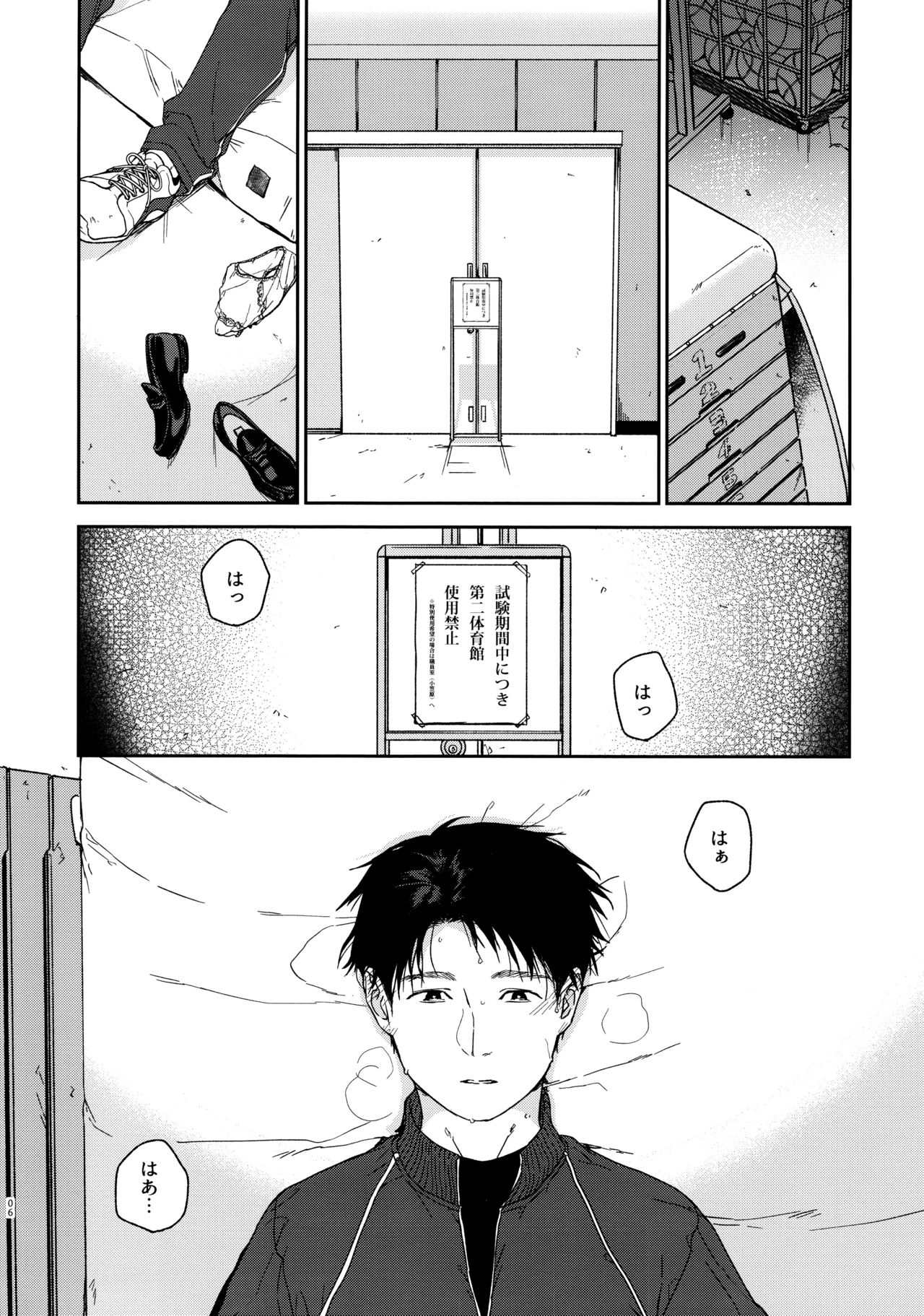 (COMITIA128) [smooth (Nakamura Kuzuyu)] Growing Pains page 5 full