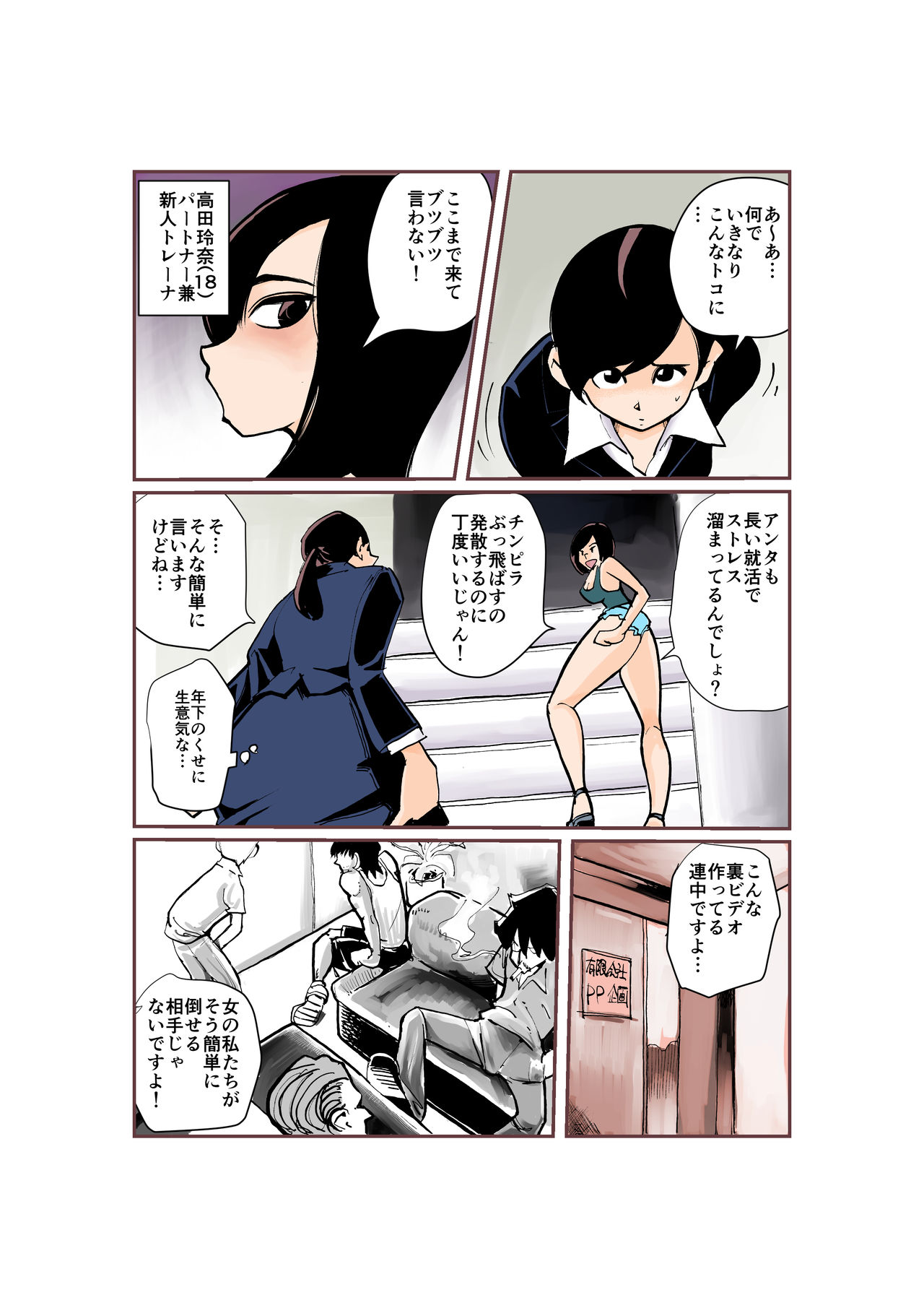 [Pecan (Makunouchi)] Burei Girl page 3 full