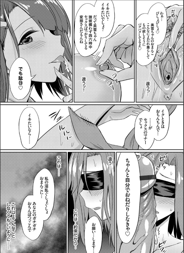 [yasu] Ibitsu na Kankei ~Manatsu no YariCir Rankou Gasshuku~ Saishuuwa (COMIC Grape Vol. 64) page 18 full