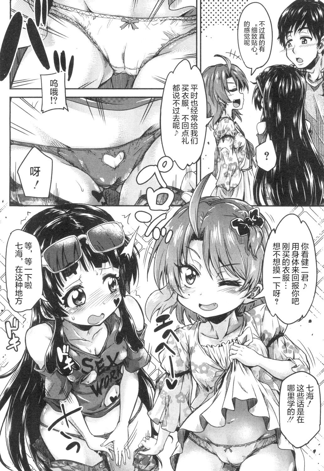 [Takashiro Go-ya] Toile no Ouji-sama Ch. 3 (COMIC Mugen Tensei 2018-12) [Chinese] [鬼畜王汉化组] [Digital] page 19 full