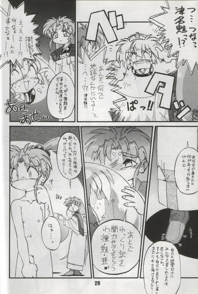 (C51) [Anago Pie (Kondou Tatsuya, Kikatsu Kurumi)] Unbelievable! (Mahou Shoujo Pretty Sammy) page 27 full