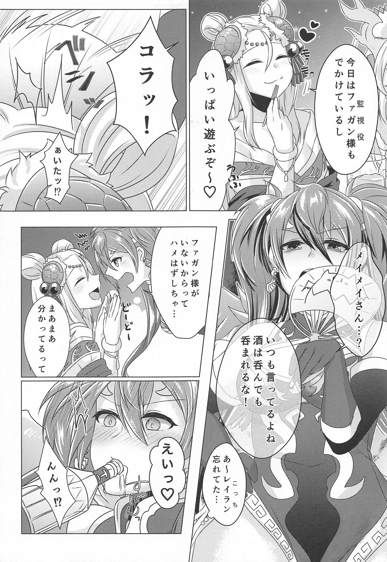 (C92) [YZ+ (Yuzuto Sen)] Reikan Tentacle 2 and M (Puzzle & Dragons) page 4 full