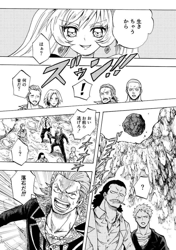 [Kajitsu] 黒薔薇の夢幻 page 50 full
