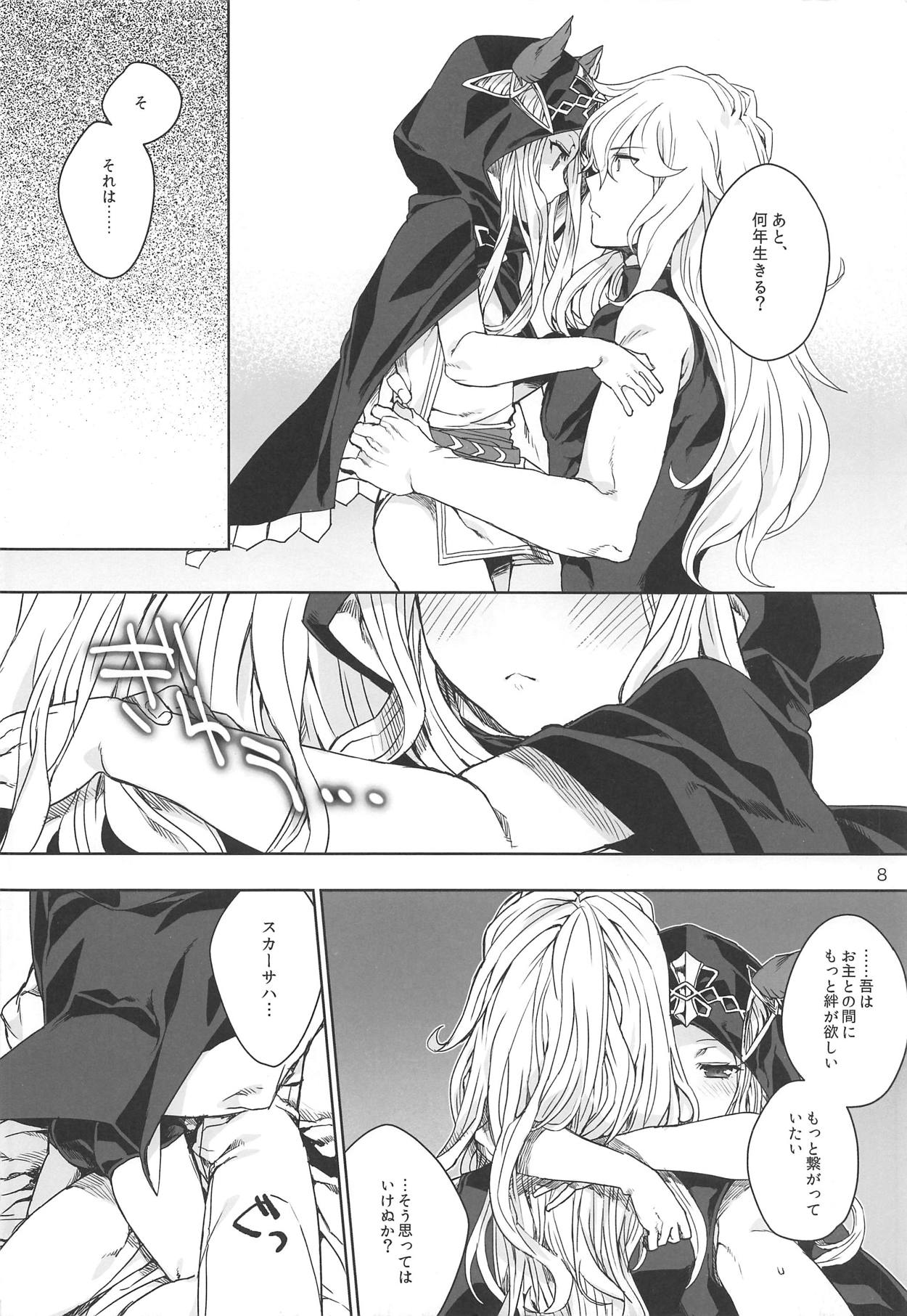 (C89) [Hachimitsu Romance (Eno Yukimi)] ma chérie (Granblue Fantasy) page 7 full