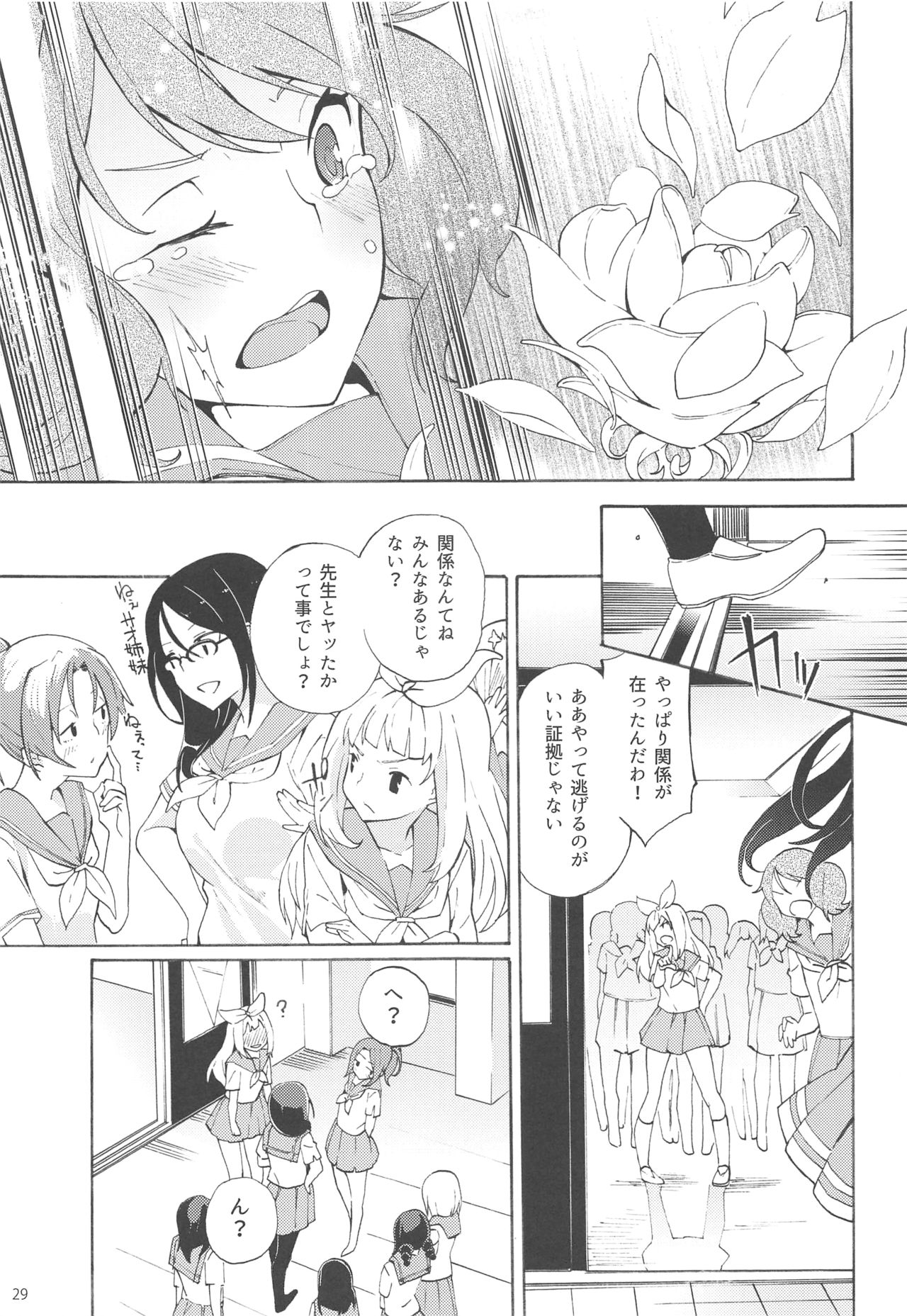 (CT28) [Sagano Line (Bittsu, Ichifuji Nitaka, Max)] Sagano Ensemble (Hibike! Euphonium) page 28 full