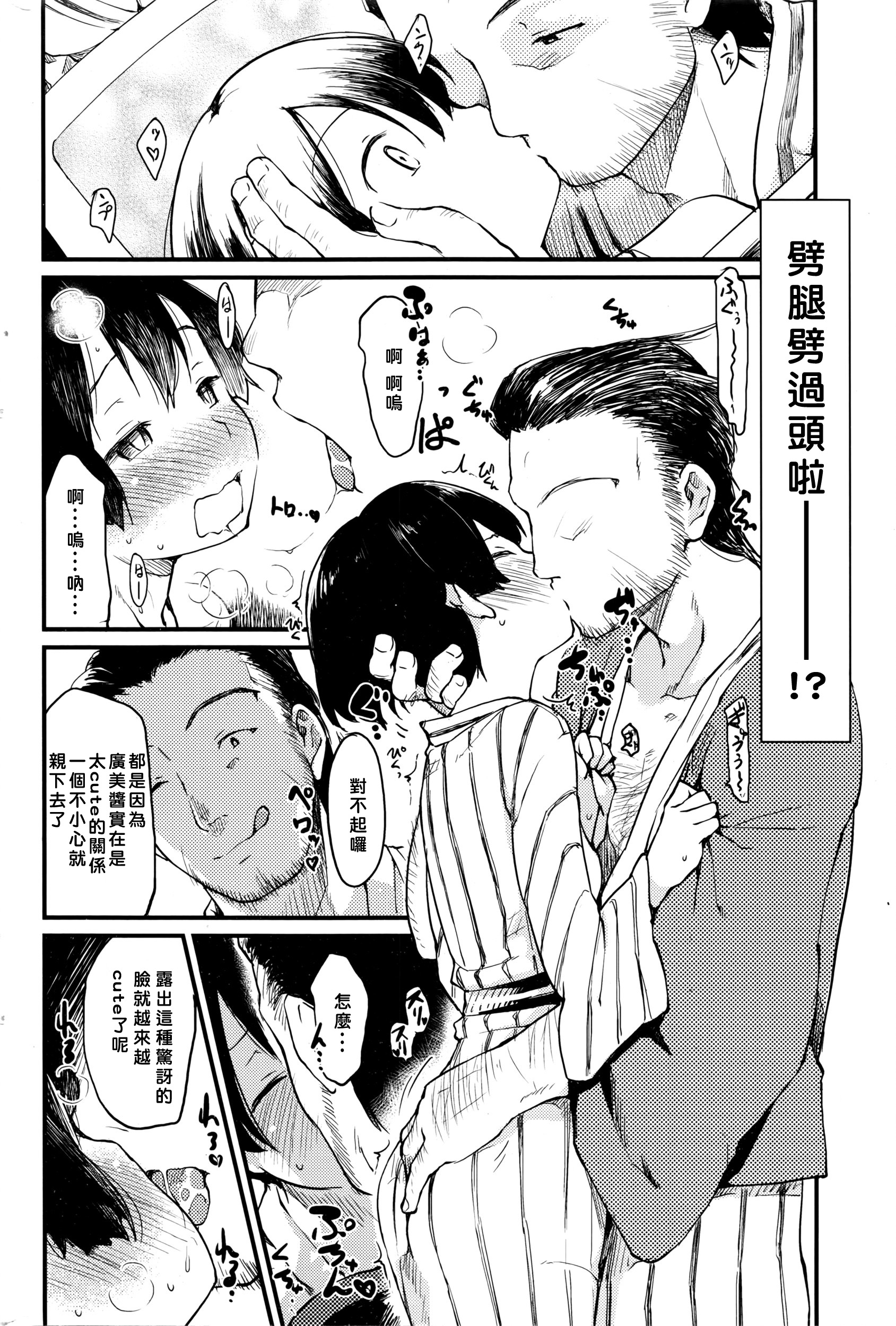 [Higenamuchi] Konyoku Ura (COMIC Kairakuten 2016-05) [Chinese] [關於允州官翻譯不許百姓漢化] page 6 full