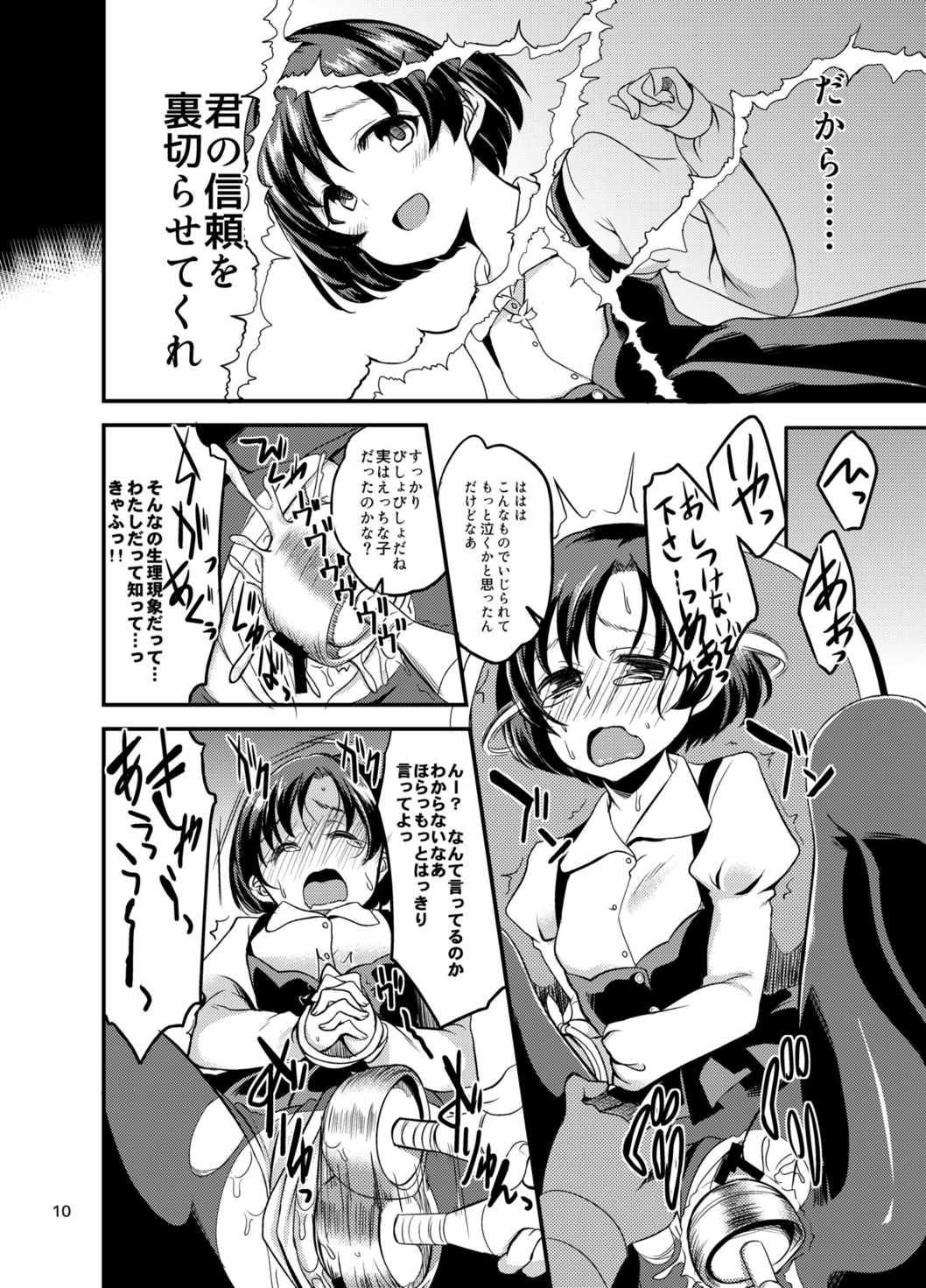 (Cinderella☆Stage3STEP) [Hard Lucker (Gokubuto Mayuge)] Suzuran o, Teoru (IDOLM@STER Cinderella Girls) page 7 full