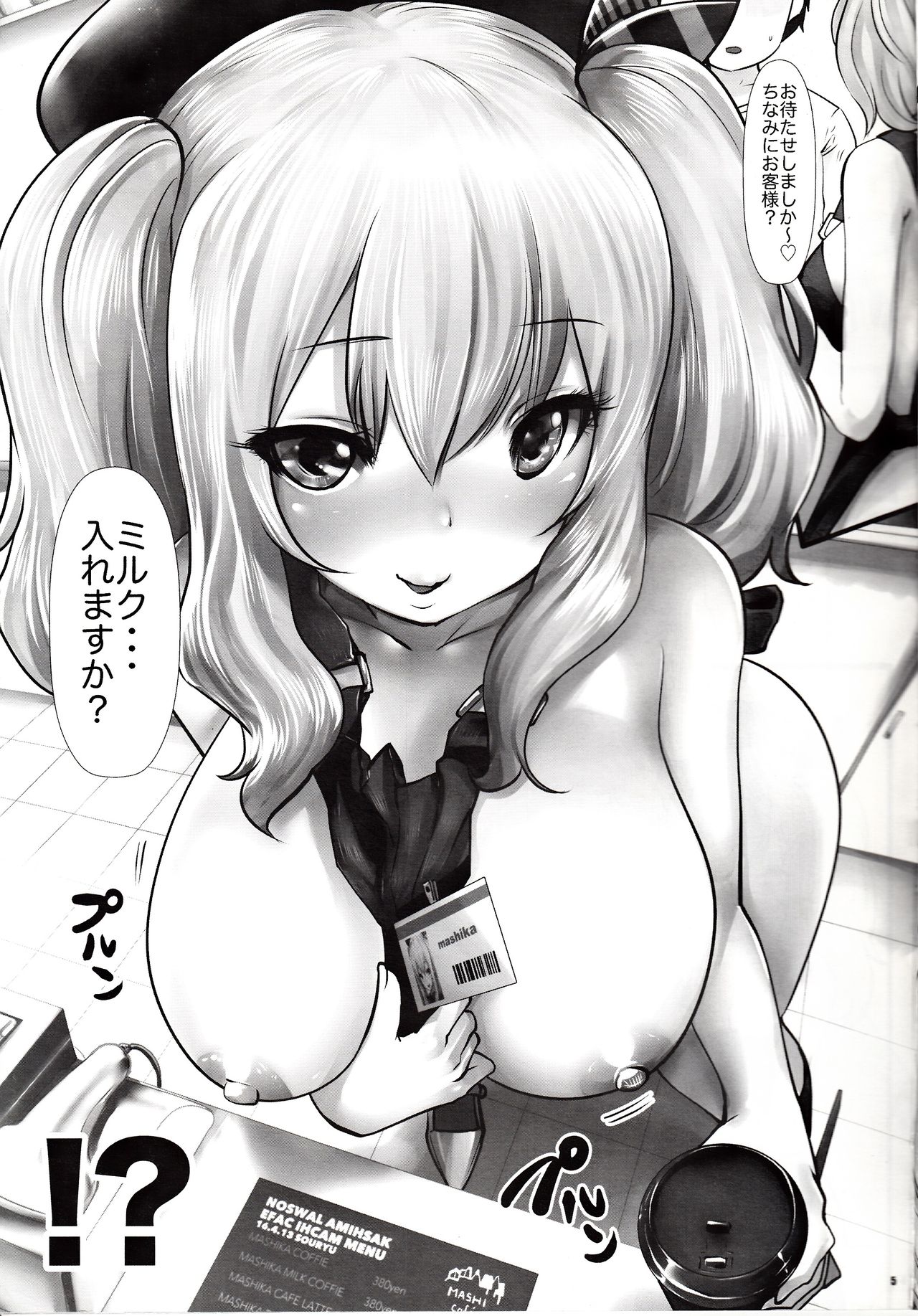 (C90) [METAL (Souryuu)] Amihsak Noswal Efacihcam (Kantai Collection -KanColle-) page 4 full
