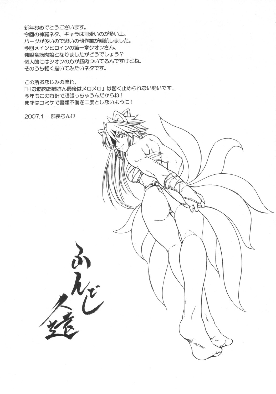 (CT9) [SHD (Buchou Chinke, Hiromi)] Haijo Ninpou Choco (Shinrabansho) page 3 full