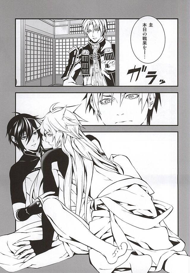 (Senka no Toki Zan) [Black Maria (Kaidou)] Aruji KogiMika Bon Dasutte yo. (Touken Ranbu) page 2 full