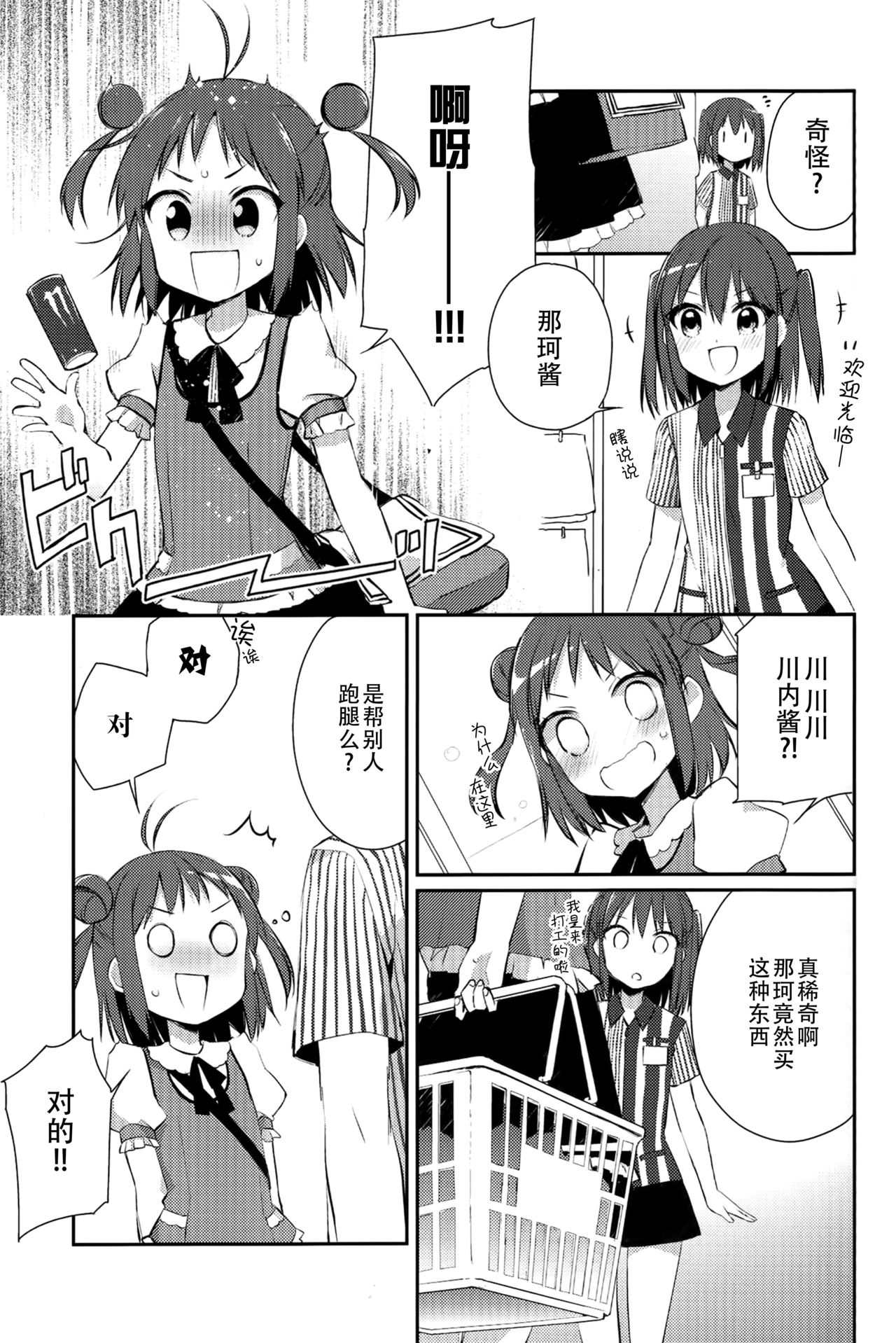 (C90) [Koruri-ya (Koruri)] Jitaku Keibikan Sendai Kai Ni (Kantai Collection -KanColle-) [Chinese] [脸肿汉化组] page 12 full