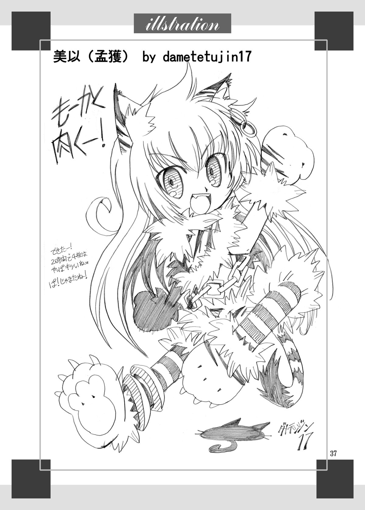 [YASRIN-DO (Yasu Rintarou)] Kachou Ensui (Koihime Musou) [Digital] page 37 full
