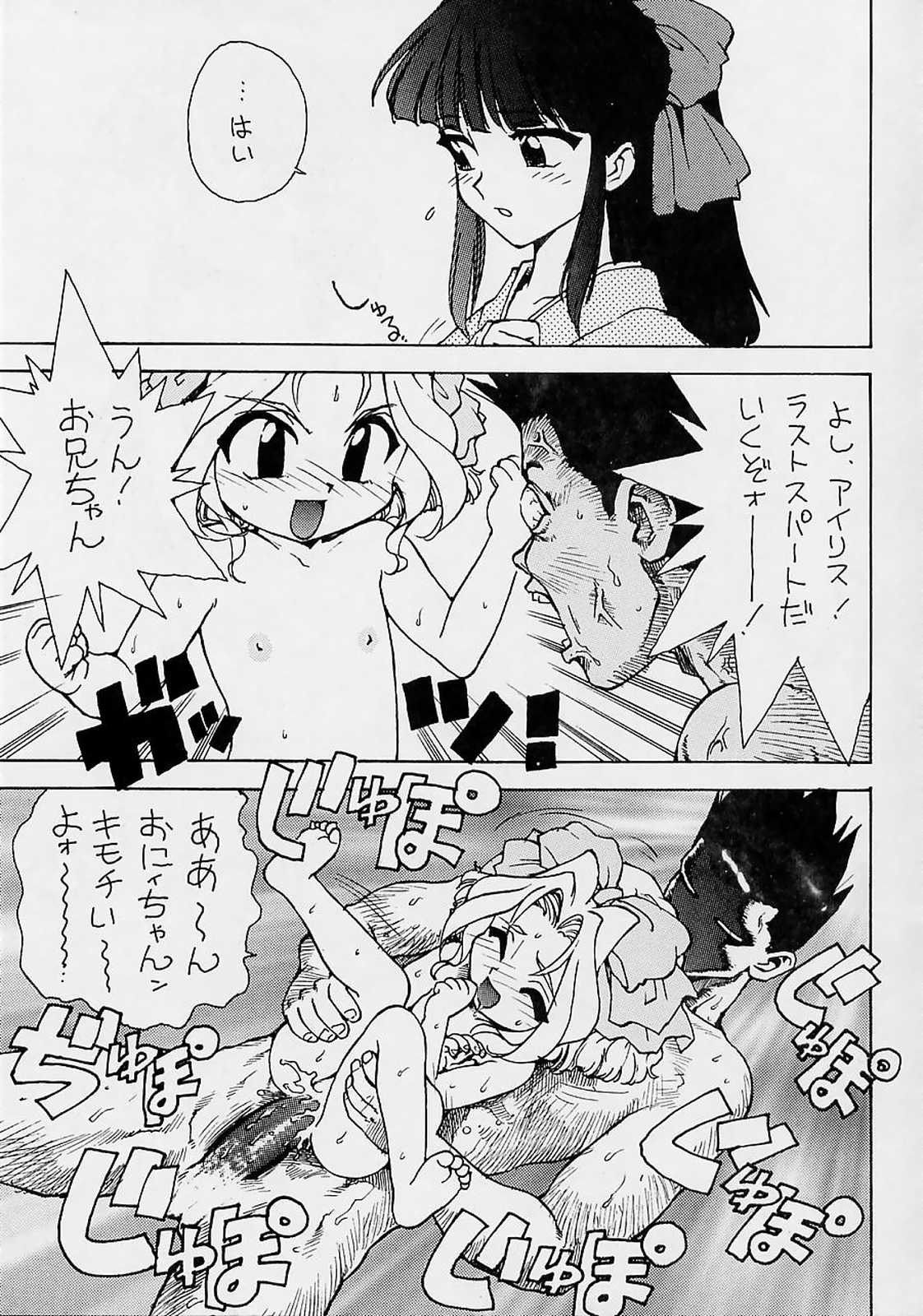 (C51) [Karumaya (Kineba Tenhoko ,FIST KING,Karuma Tatsurou,Nakao Akira,Queen)] Sakura ooizumi yume kikou (Sakura Taisen) page 6 full