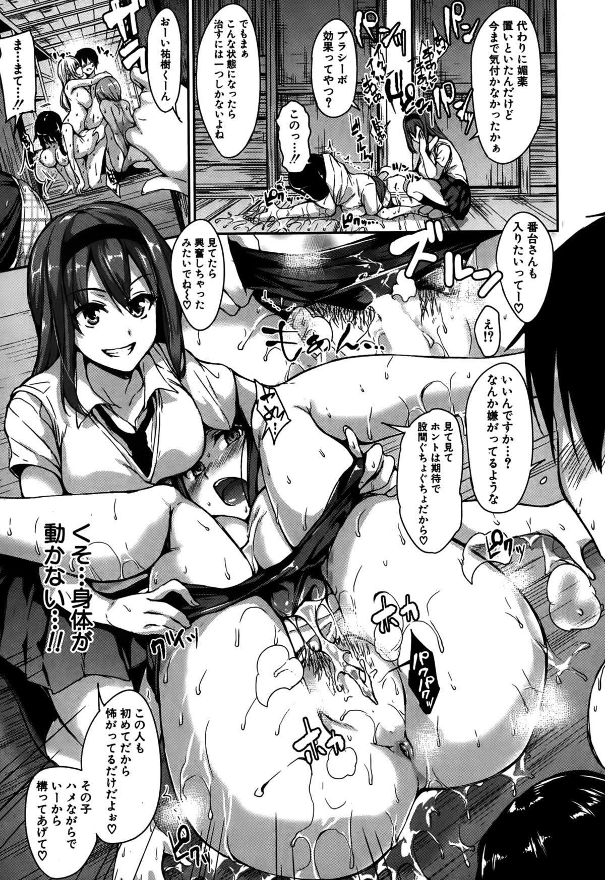 [Tachibana Omina] Boku Wa Minna No Kanrinin Ch. 04 (BUSTER COMIC 2015年5月号) page 21 full