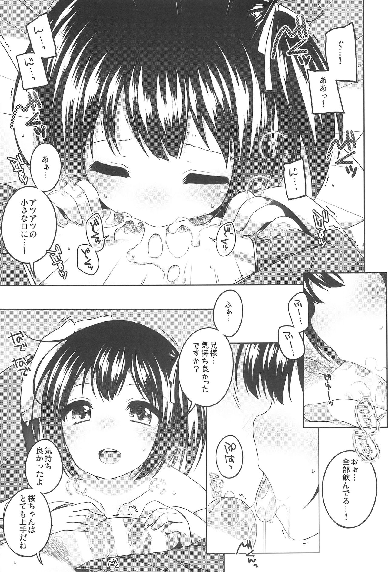 (COMITIA120) [kuma-puro (Shouji Ayumu)] Shokaya no Doujotachi ~Sakura Hen~ page 13 full