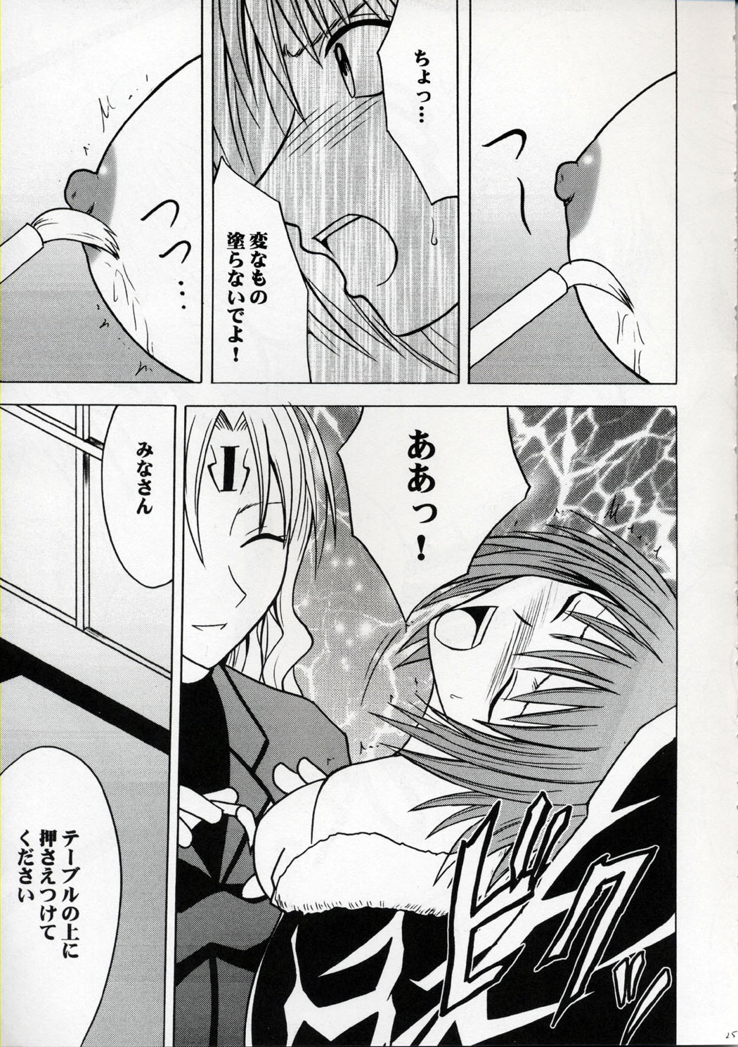 [Crimson Comics (Carmine)] Kedakaki Hyou (Black Cat) page 24 full