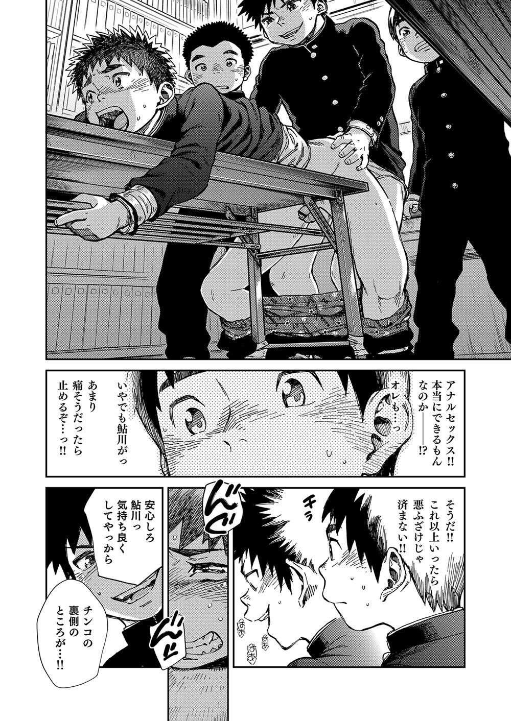 [Shounen Zoom (Shigeru)] Manga Shounen Zoom Vol. 22 [Digital] page 12 full