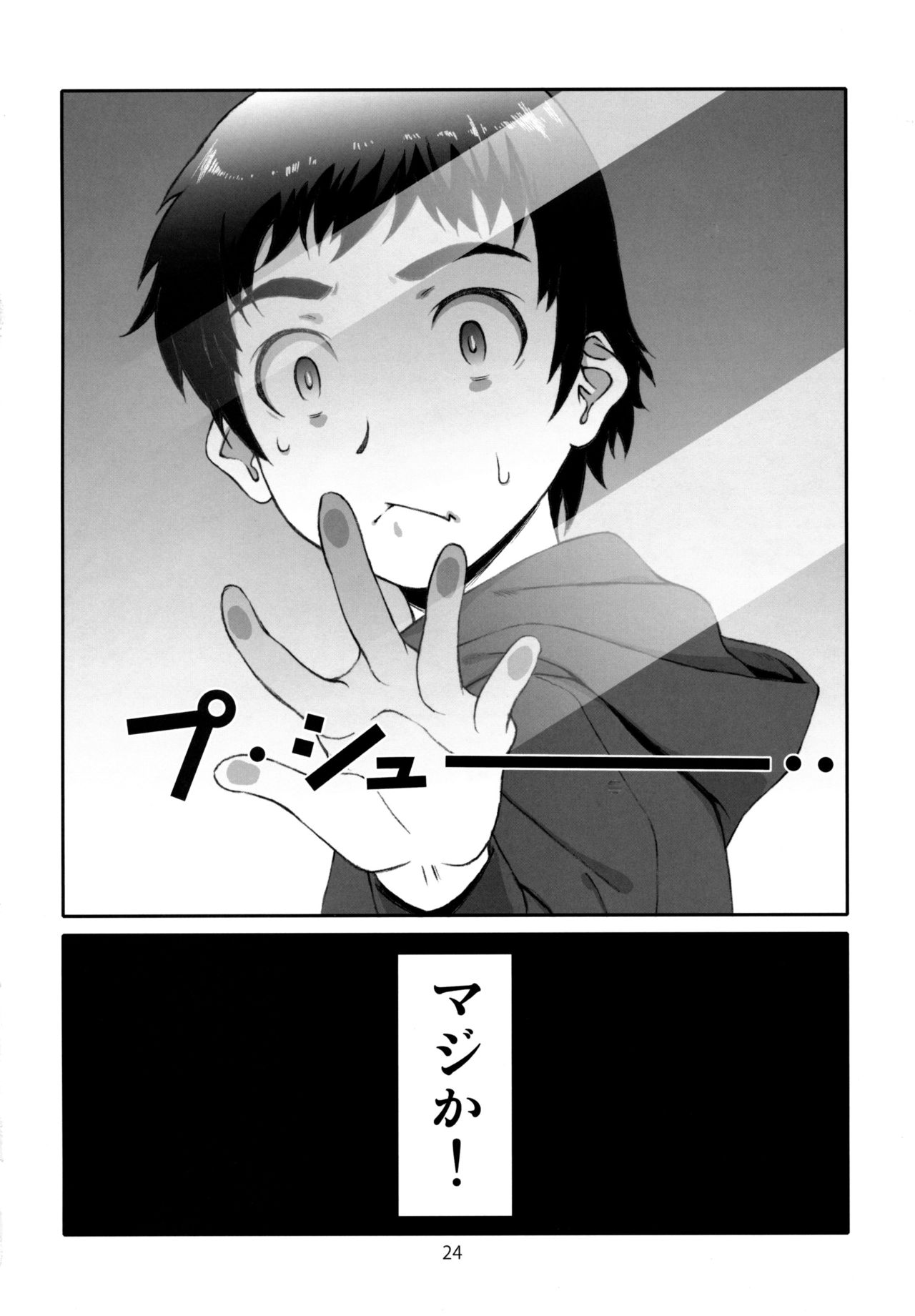 [Studio N.BALL (Haritama Hiroki)] EQUAL page 23 full