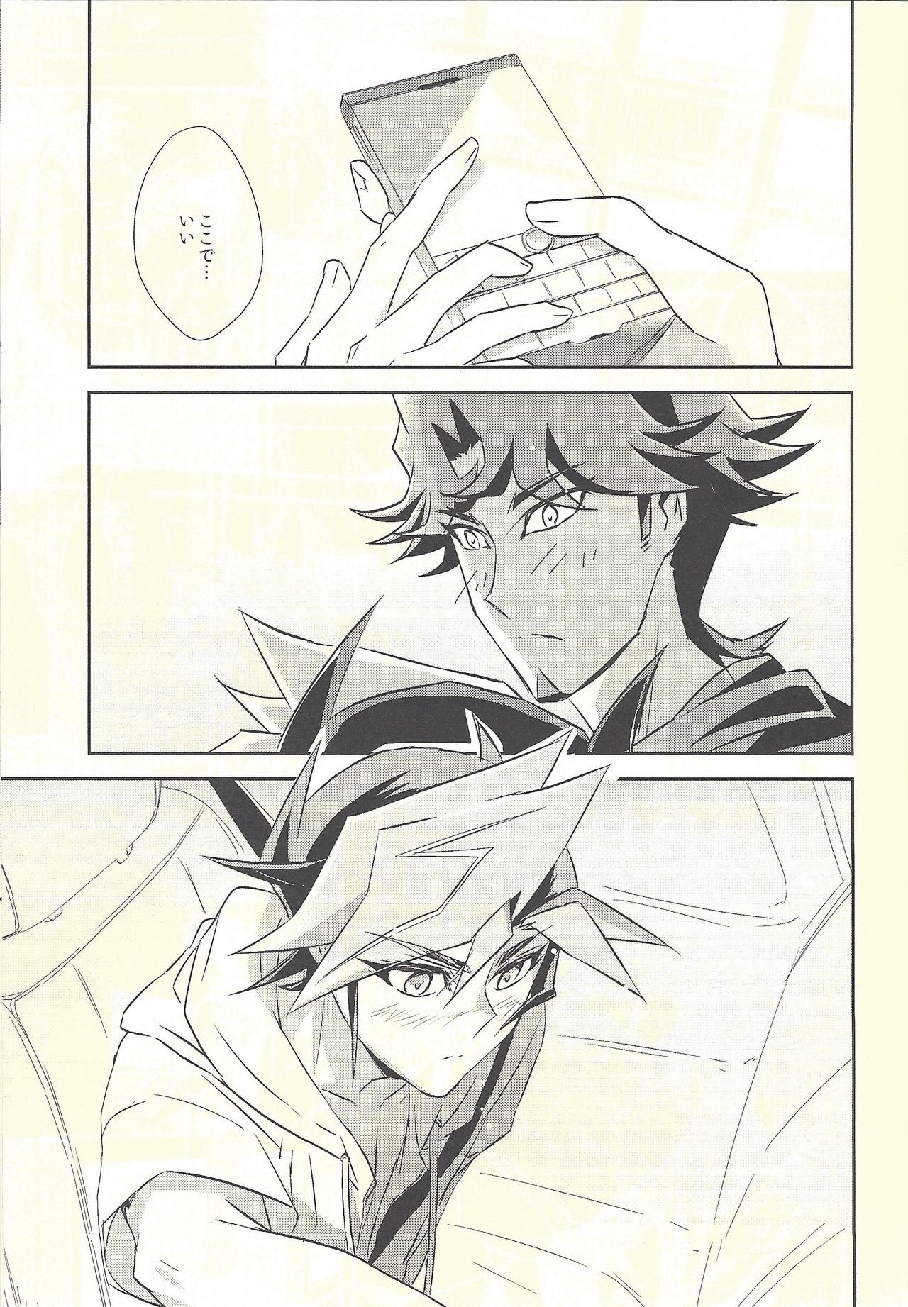 (Sennen Battle Phase 20) [SakasadoriRakka (Toi)] Dare mo Shiranai Futari no Yoake (Yu-Gi-Oh! VRAINS) page 9 full