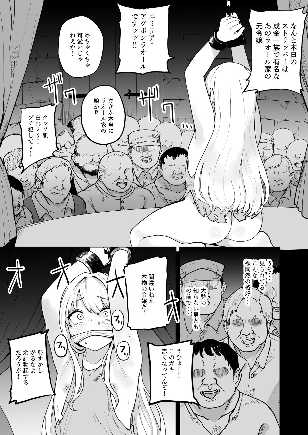 [Fuzuii Undou (Fuzui)] Botsuraku Mesugaki Reijou Shoufu Baikyaku ochi [Digital] page 8 full