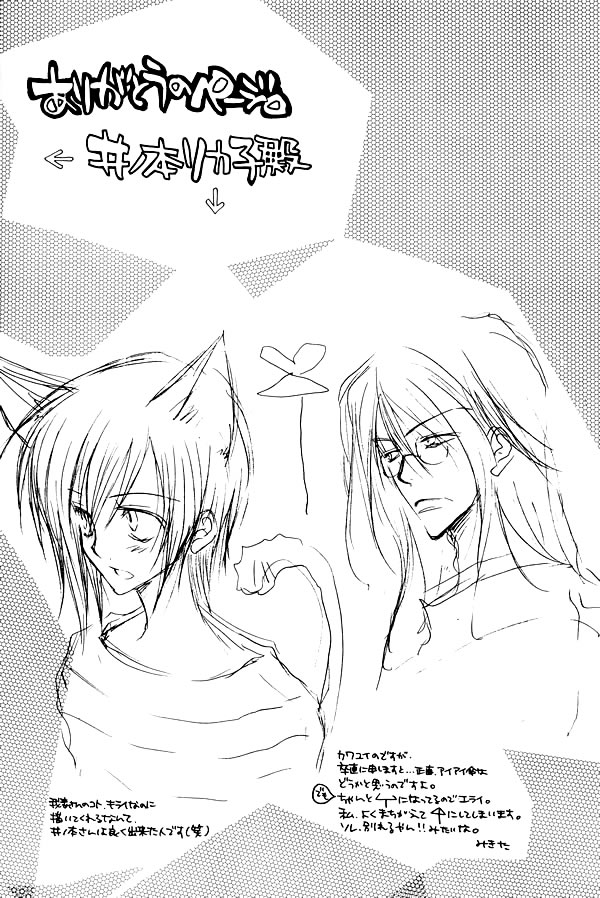 (C63) [COBICC (Mikita Sugar)] Ousama Game (LOVELESS) [Incomplete] page 4 full