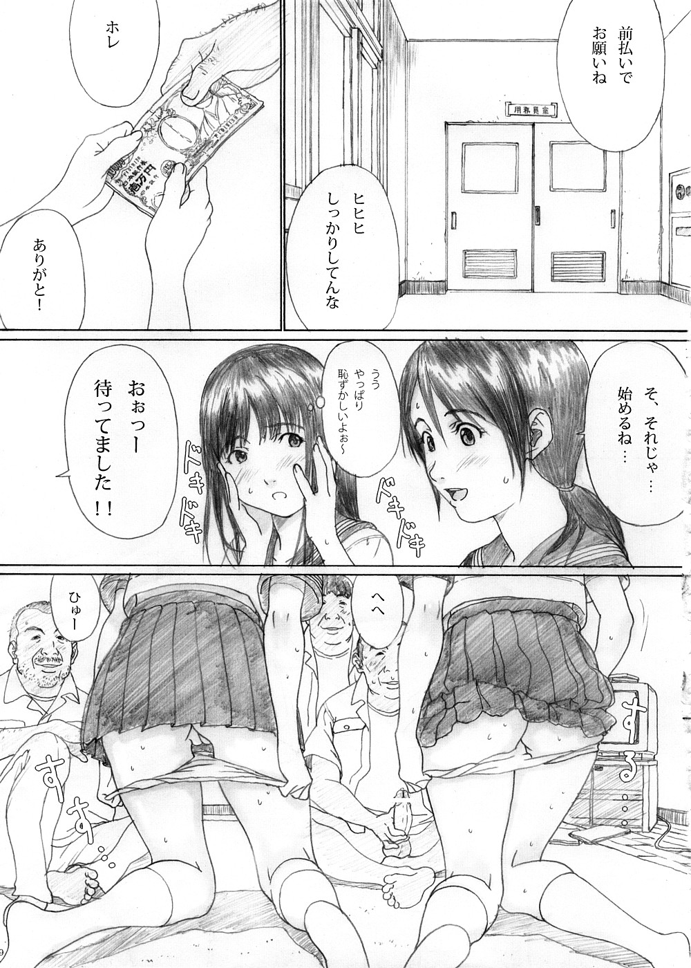 (C74) [Yakiyama Line (Kahlua Suzuki)] Futari Hanabi page 7 full