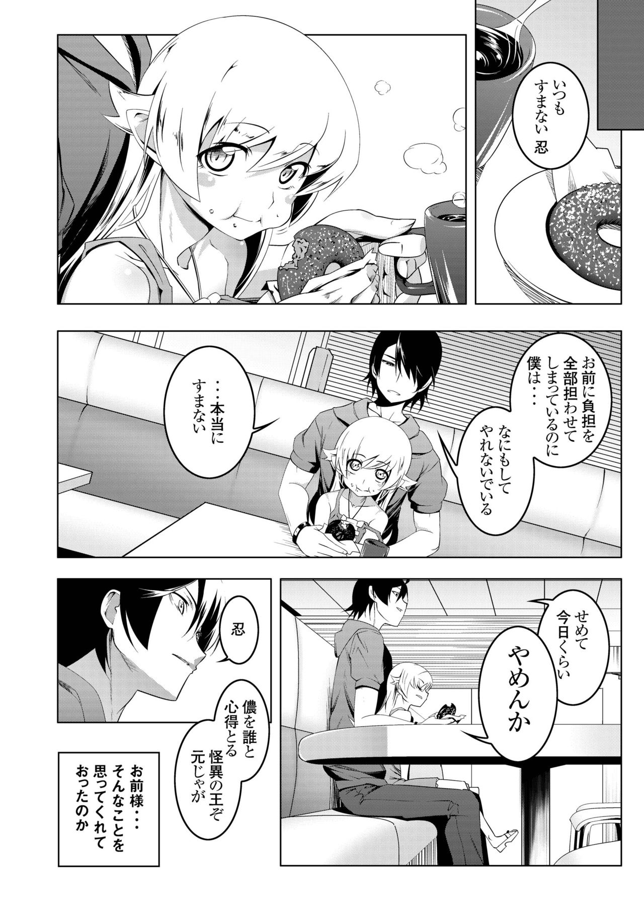 [Yuunabe Shinkouchuu (Tanabe Kyou)] Netoraregatari Soushuuhen (Bakemonogatari) [Digital] page 61 full