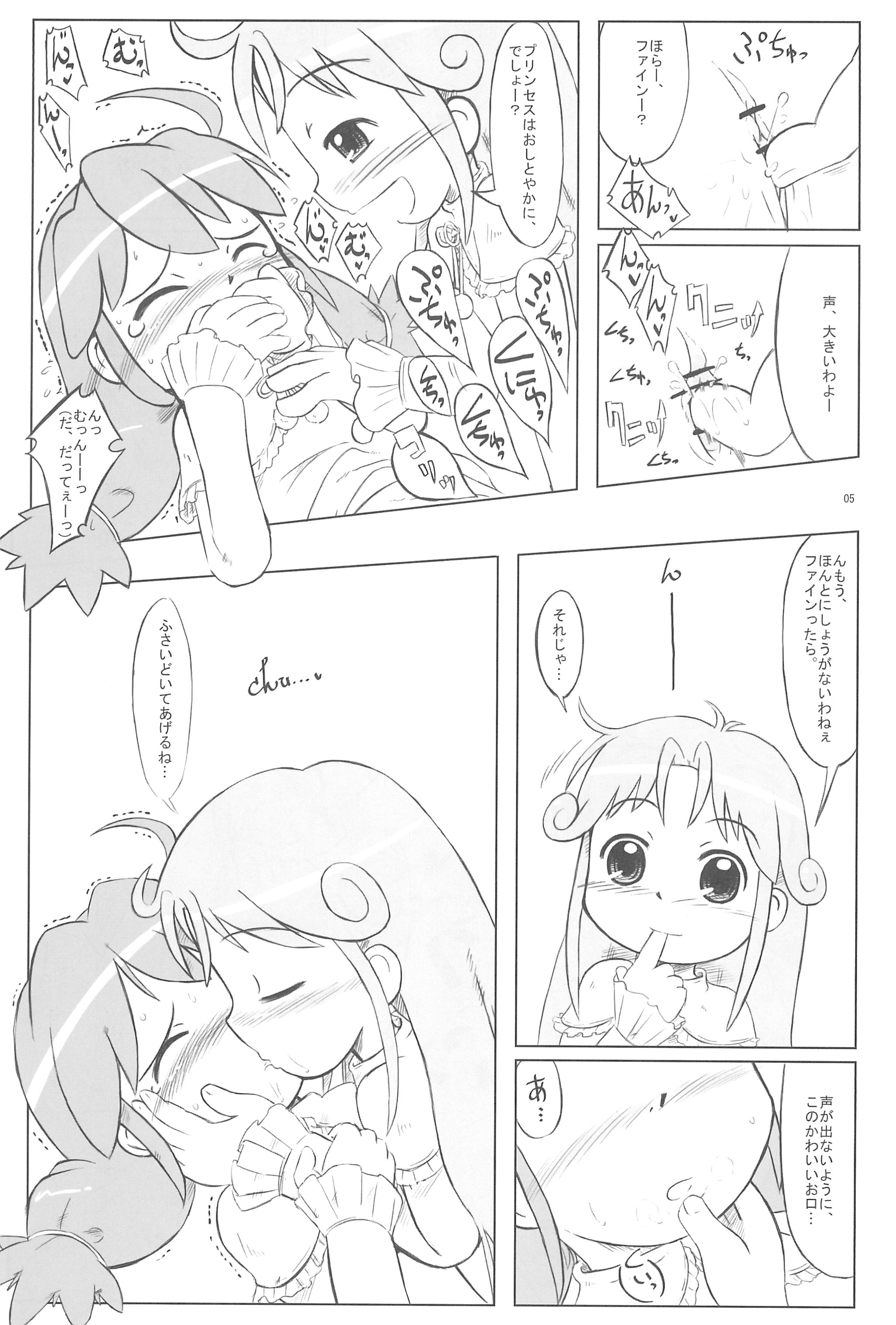 (Puniket 11) [Kanmidokoro USB (Furiri)] Hurricane (Fushigiboshi no Futagohime) page 5 full