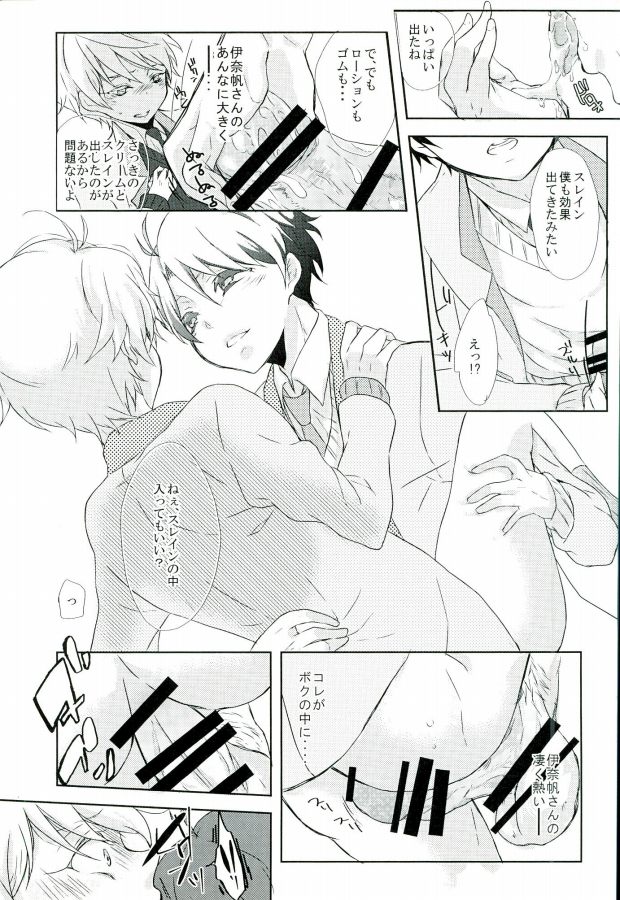 (HaruCC20) [Sakuraike (Sakurai)] Love Drink Energy (ALDNOAH.ZERO) page 19 full
