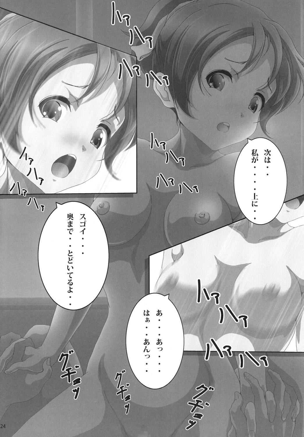 [Otokojuku (Nanashi Noizi)] Ui (K-ON!) [Digital] page 25 full