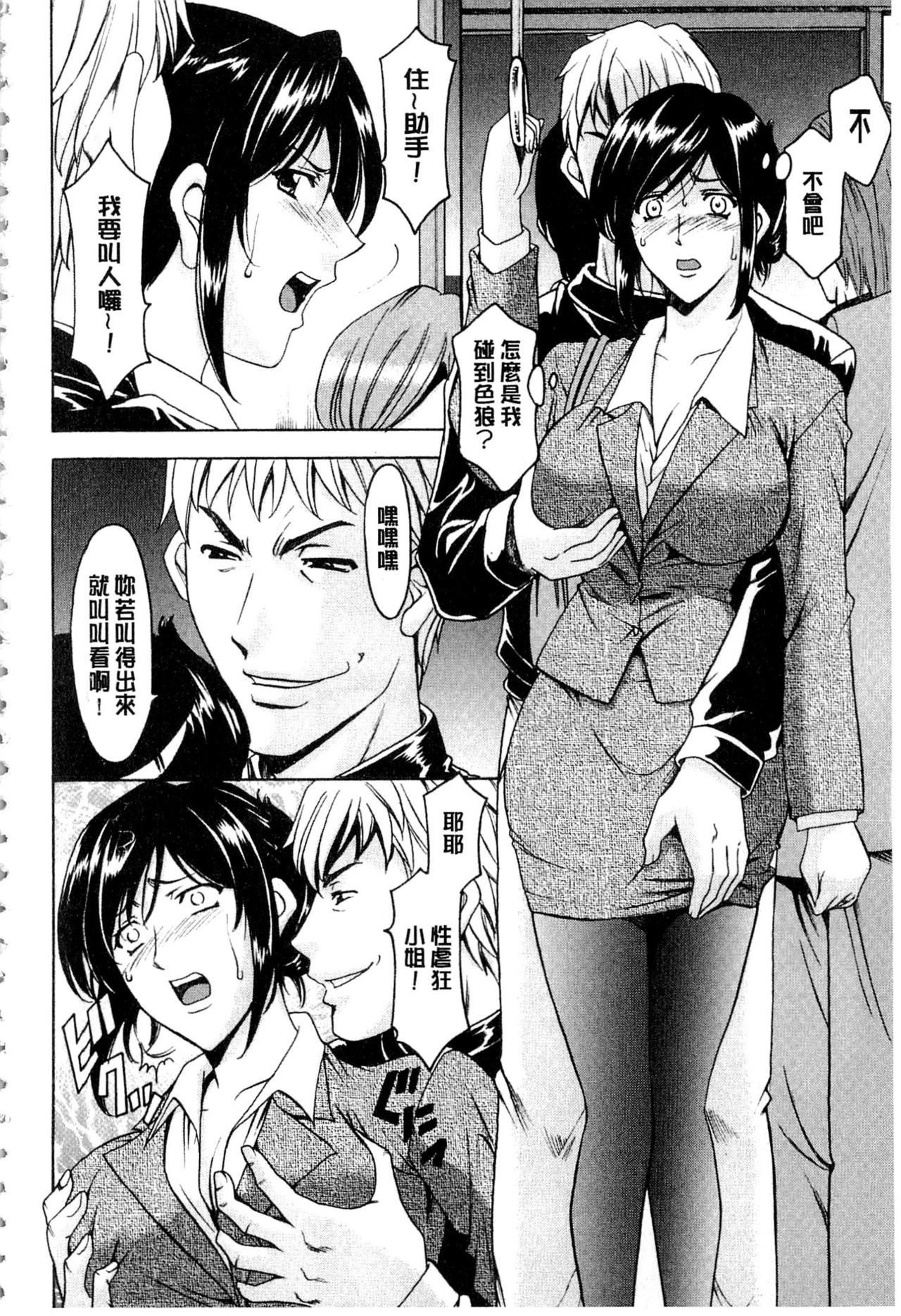 [Hoshino Ryuichi] Sennyu Tsuma Satomi Kiroku | 臥底人妻里美 洗腦凌辱的記錄 下集 [Chinese] [Incomplete] page 11 full