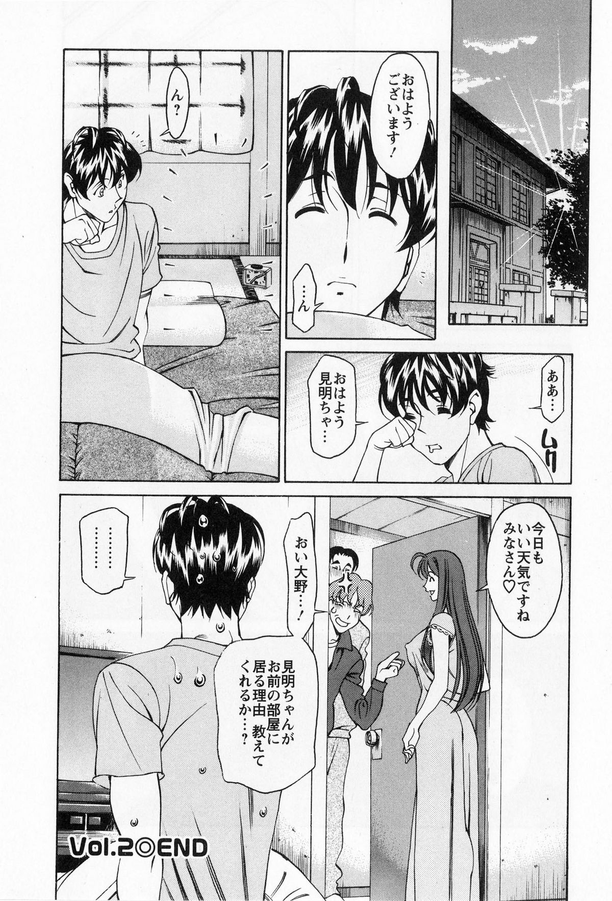 [Kenji Umetani] Miaki♥Hitamuki Vol.1 page 46 full
