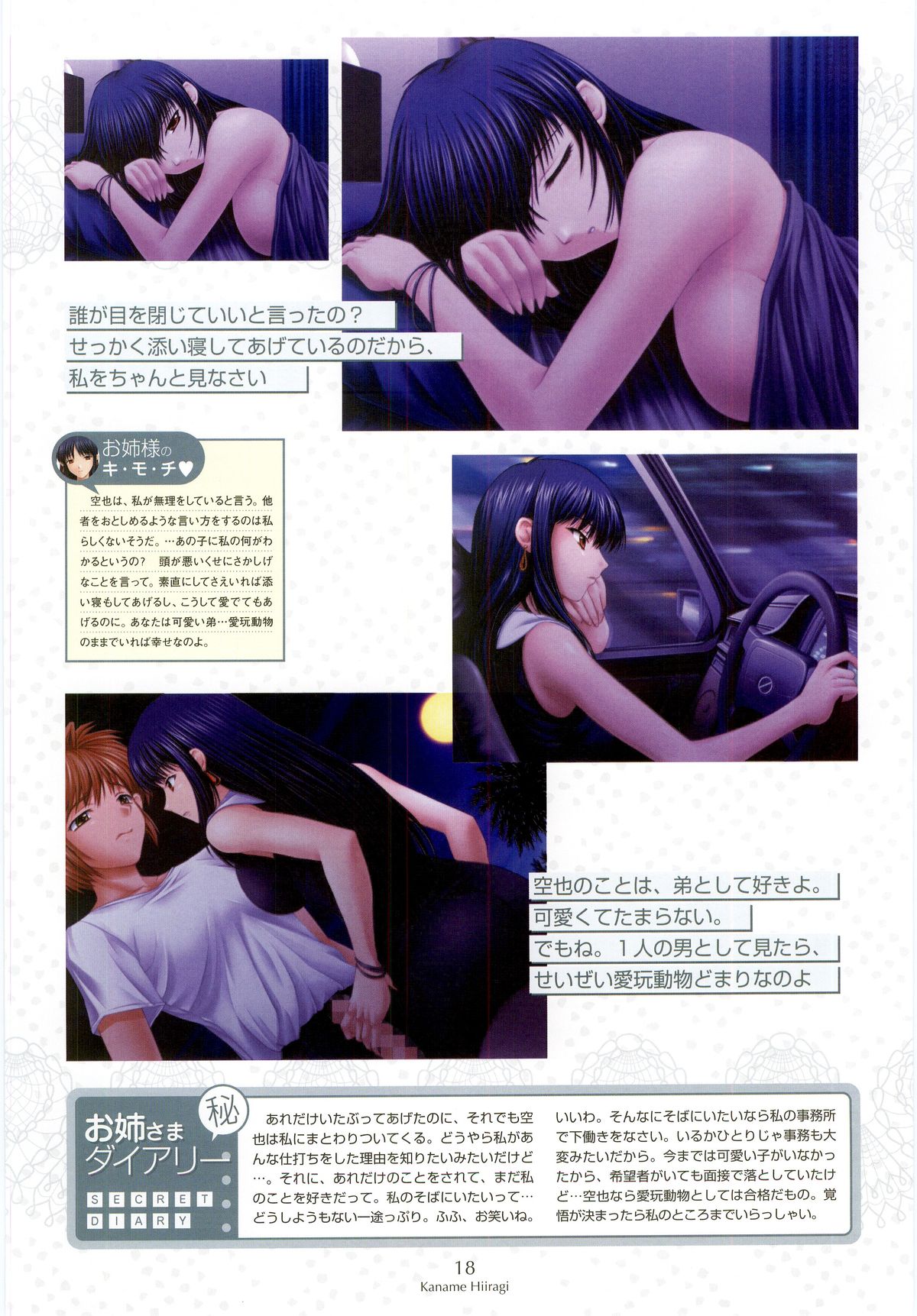 Nee, Chan to Shiyou yo! Official Fanbook - Ai to Batou no Hibi page 24 full