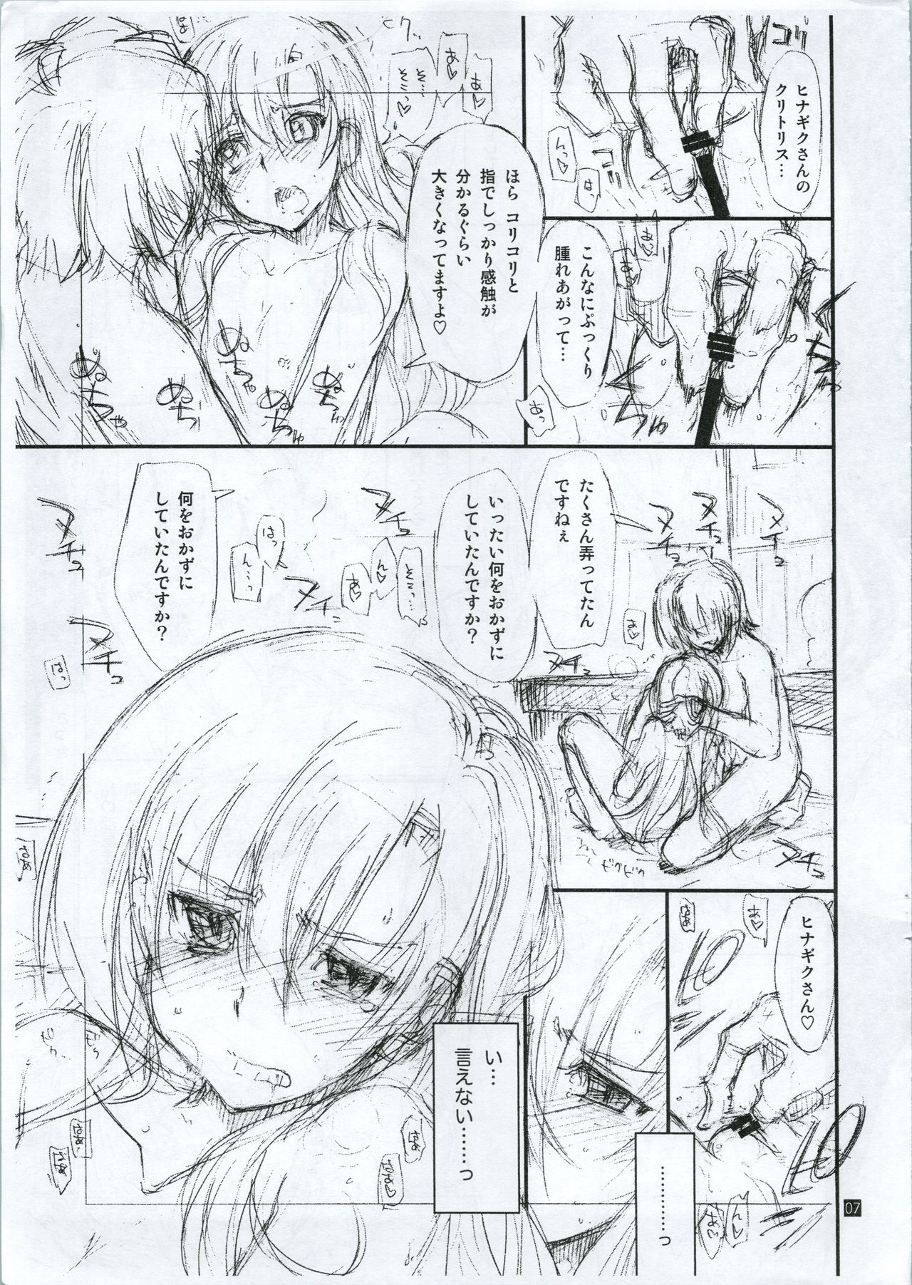 (C83) [Girigiri Nijiiro (Kamino Ryu-ya)] 20121231.C83 (Hayate no Gotoku!) page 8 full