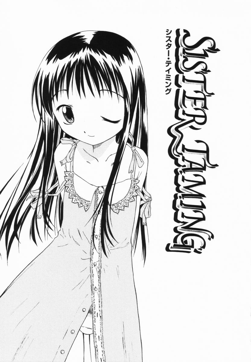 [Yamamoto Kumoi] Marble Cake page 39 full