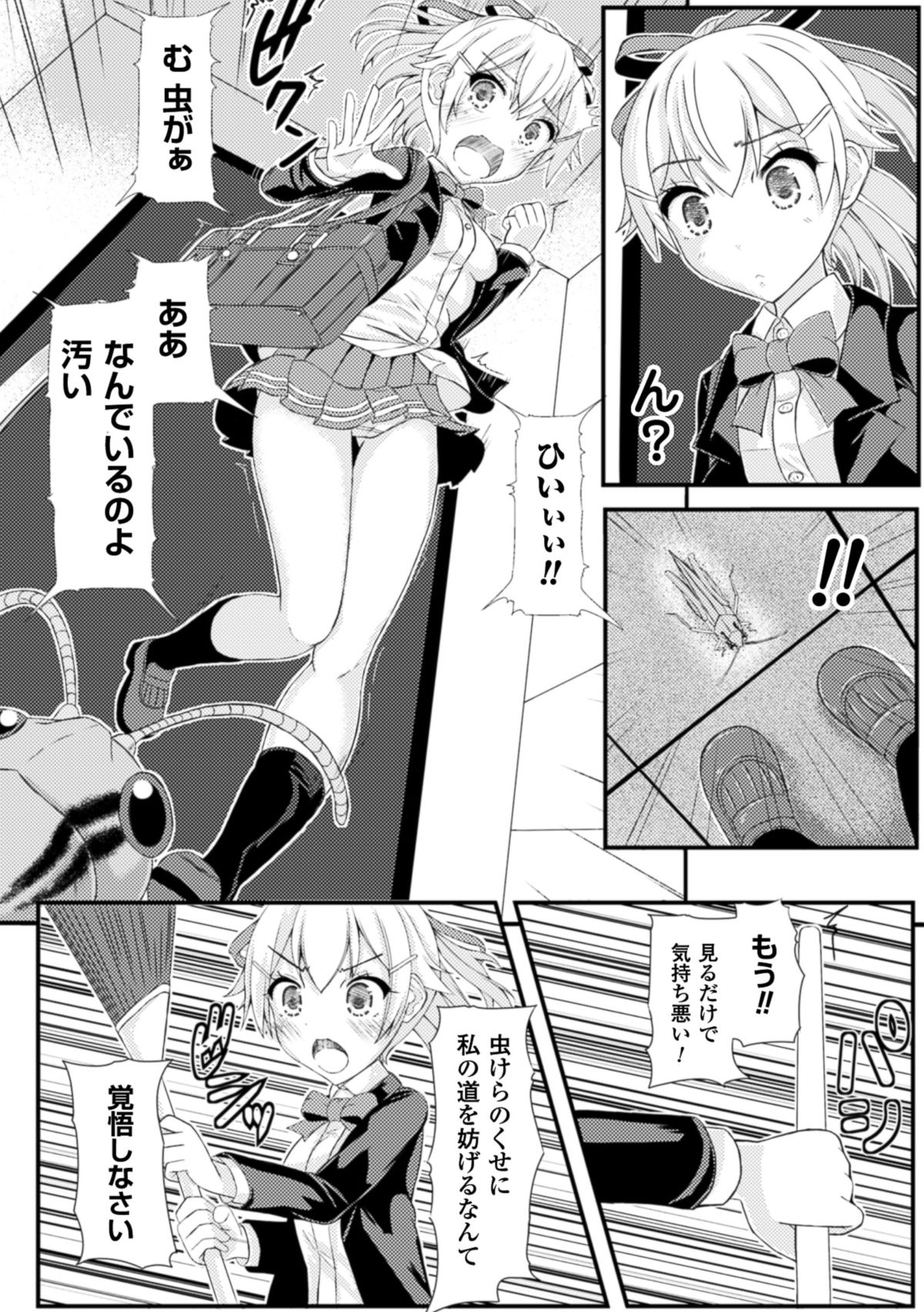 [Potu] Mushi Karami Emaki ~Oyayubi no Himei~ [Digital] page 3 full