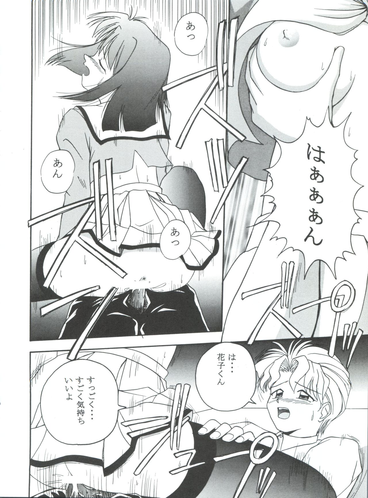 (C52) [MCP (Morimi Ashita)] MC 5 Short (Haunted Junction, Gaogaigar, Sakura Taisen) page 27 full