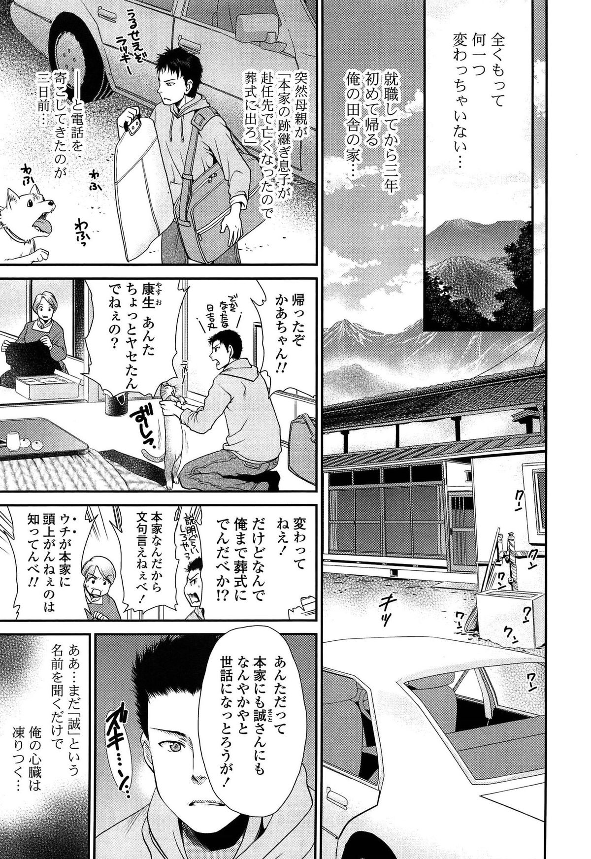 [Sanada Rin] Ano ne, Watashi ne page 56 full