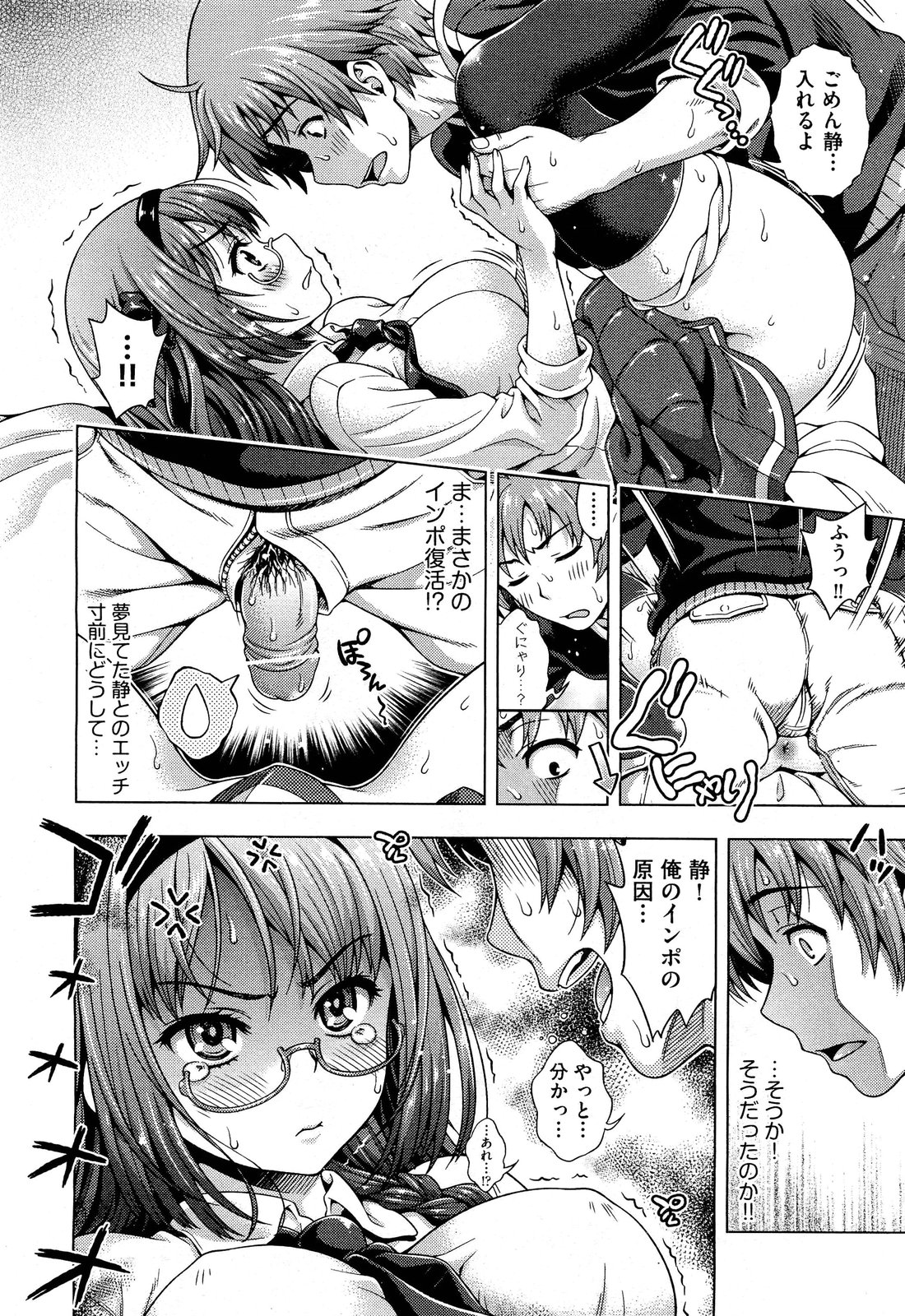 [Yakiniku King] Mirai kara Kimashita! Zenpen + Kouhen page 40 full