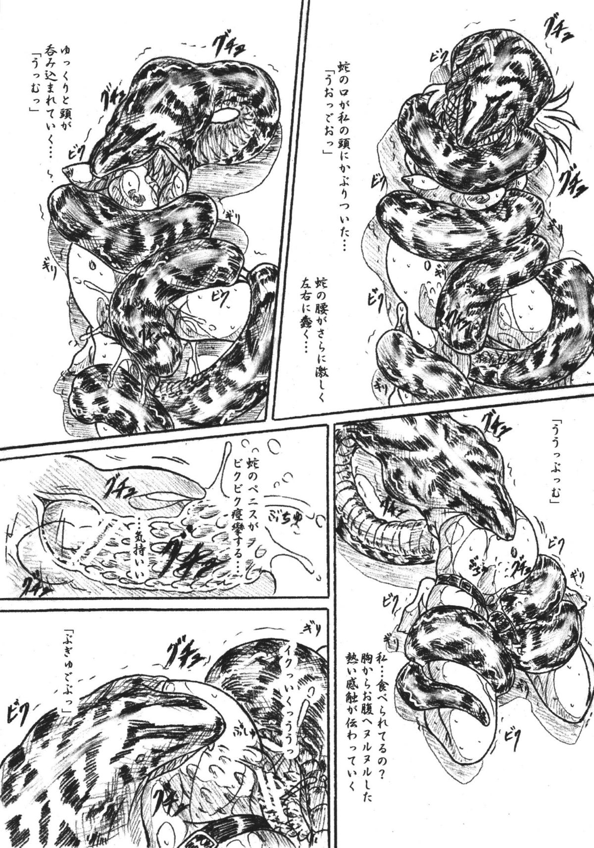 (C69) [Sumomo Dou (Sumomo EX)] Vivian Bessatsu 32 Ugomeku Ibukuro page 11 full