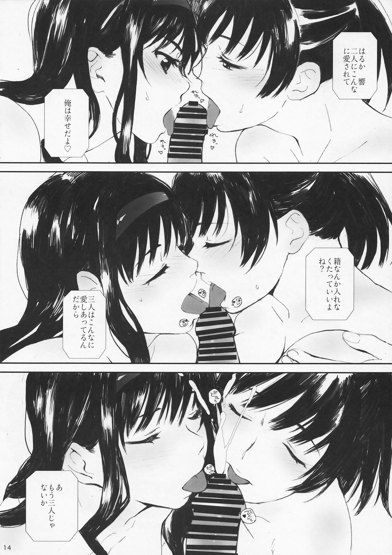 (COMIC1☆11) [Kansai Orange (Arai Kei)] Happy Life 4 (Amagami) page 14 full