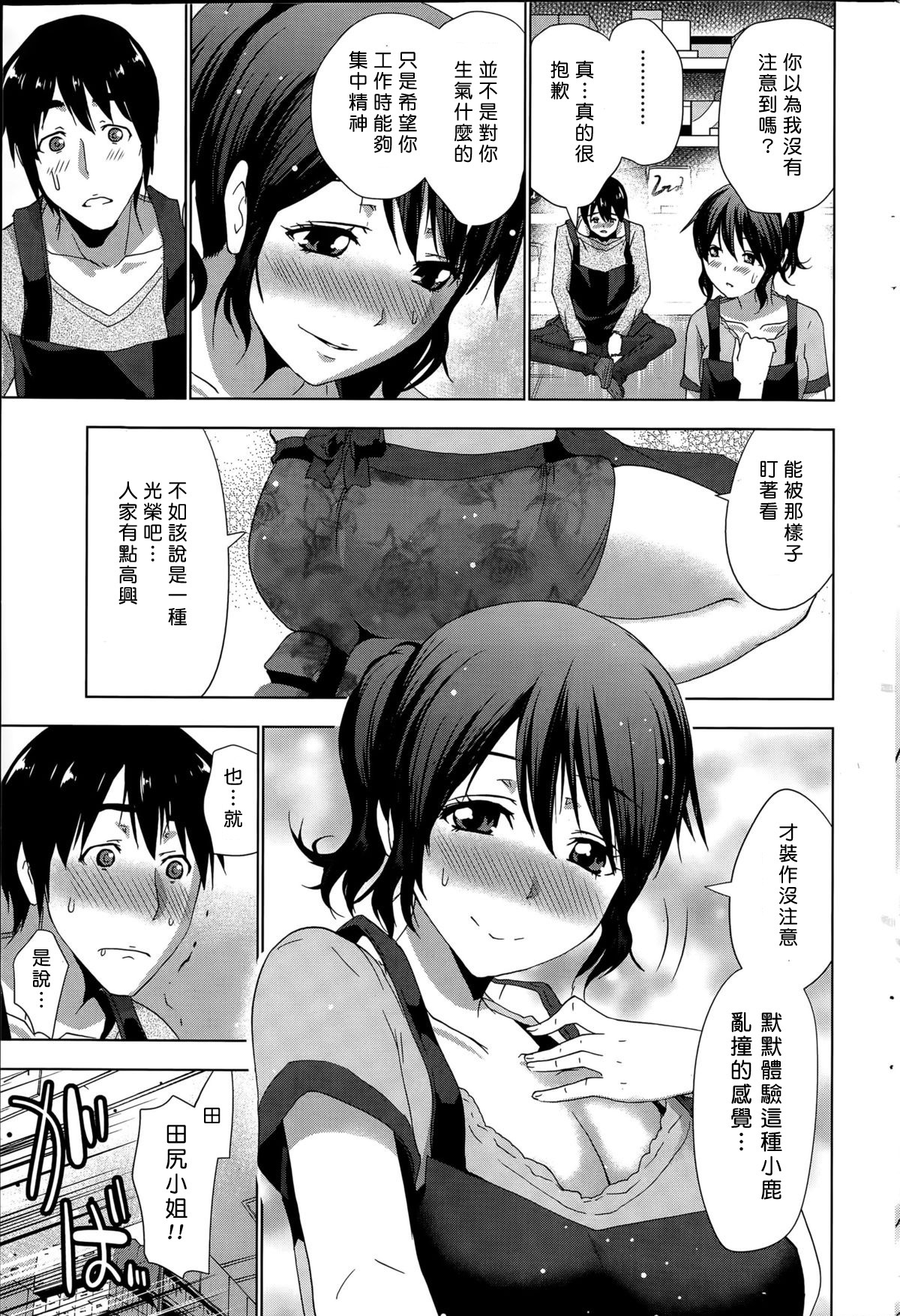 [Aoi Shou] Torofuwa Hitozuma Tajiri-san (Action Pizazz 2015-07) [Chinese] [漫の漢化組] page 5 full