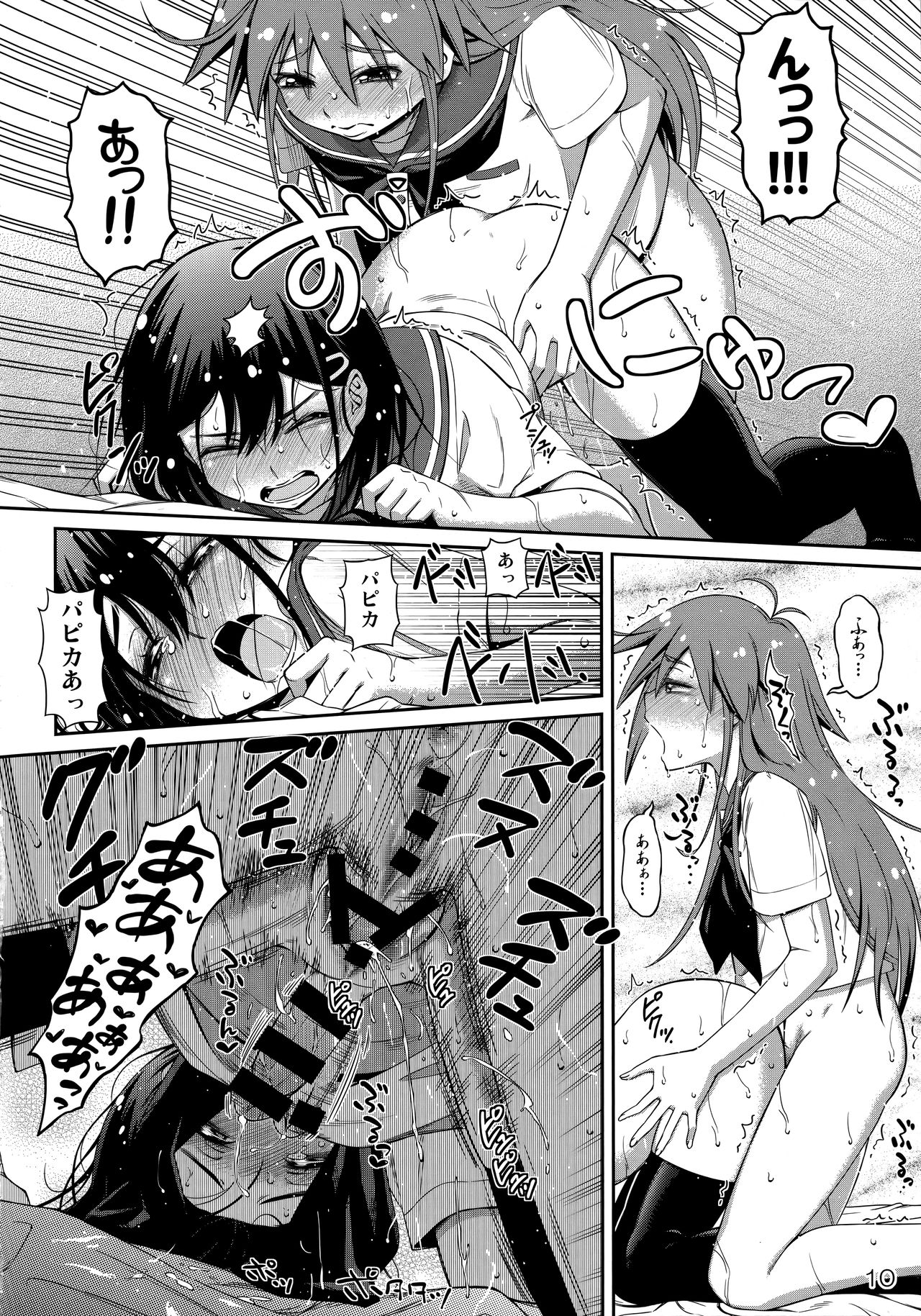 (C93) [YOU2HP (YOU2)] Pure Futanization (Flip Flappers) page 9 full